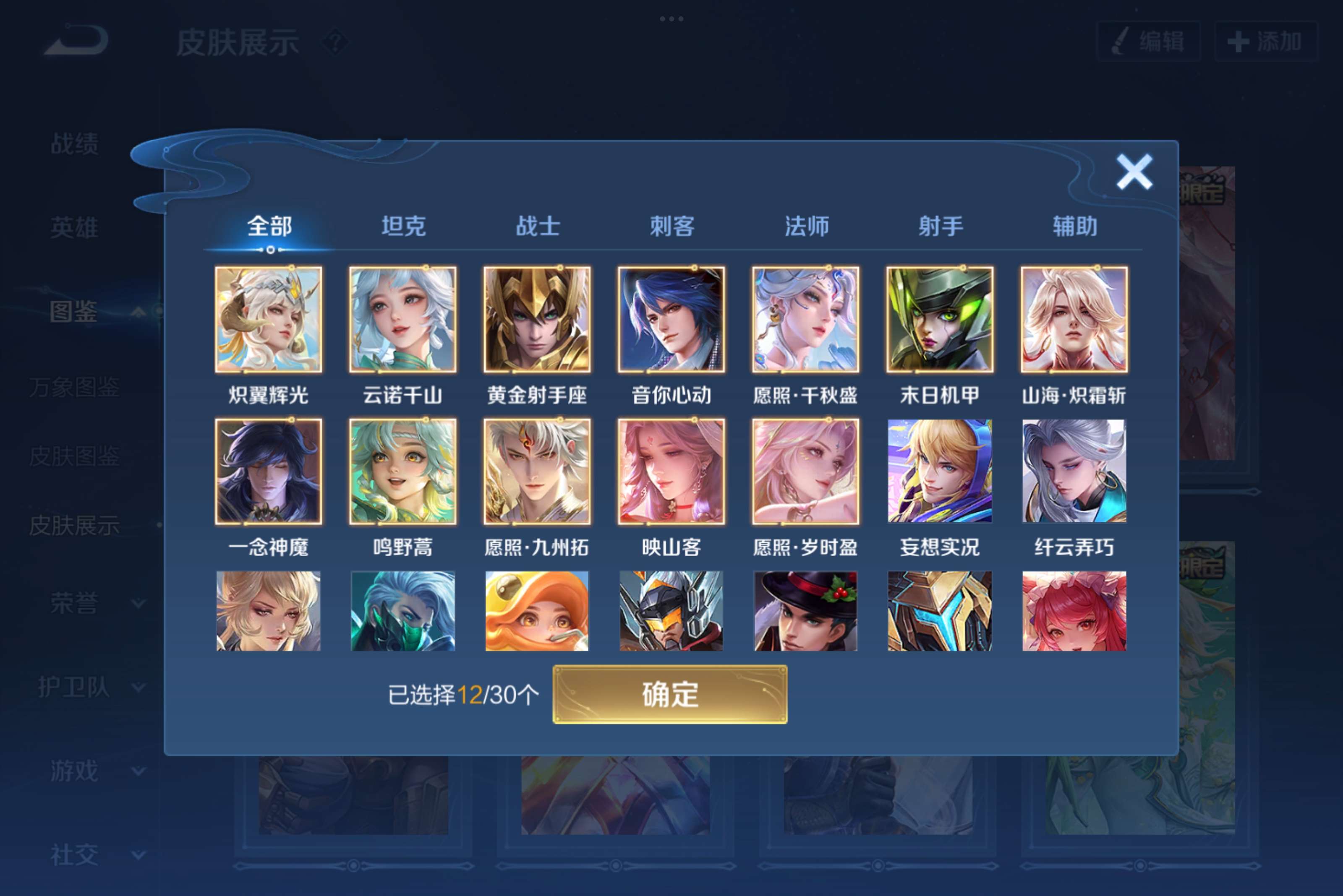 WZCMW3207847王者荣耀账号详情图4