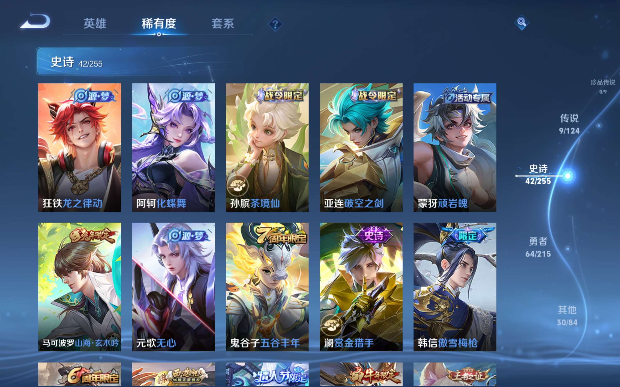 WZCMW3206500王者荣耀账号详情图5