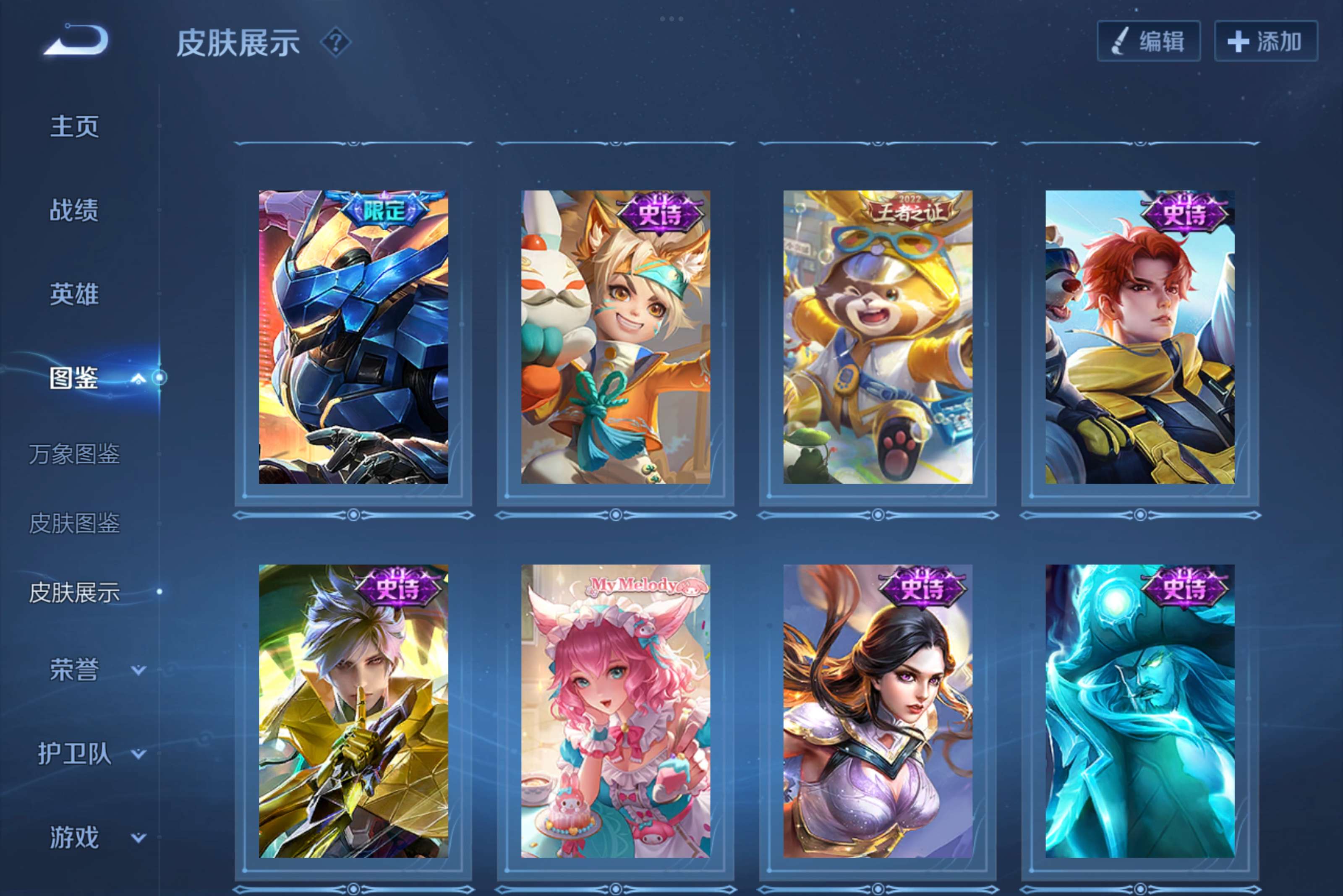 WZCMW3205757王者荣耀账号详情图5 WZCMW3205757王者荣耀账号详情图5