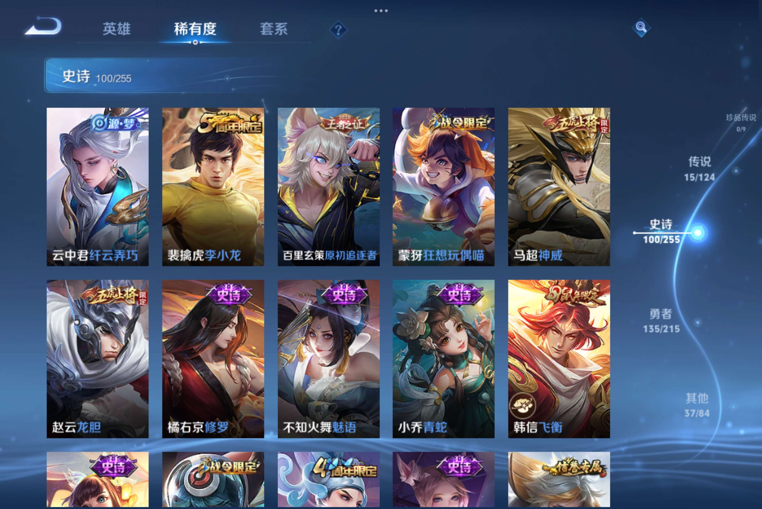 WZCMW3206315王者荣耀账号详情图3