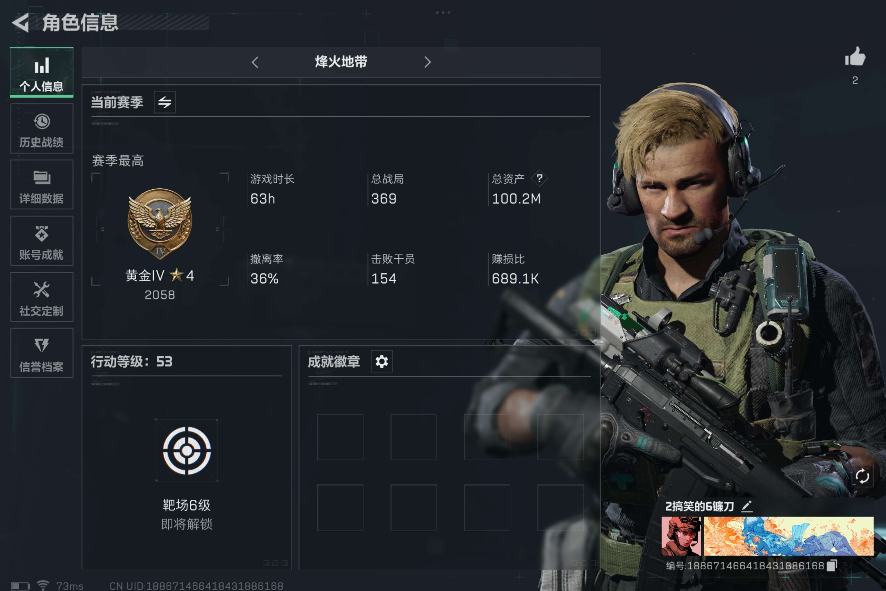 三角洲行动账号QQ安卓QQ-总资产：100.2m 哈弗币：40435k
传奇枪皮：CAP-15突击步枪
近战武器：黑鹰