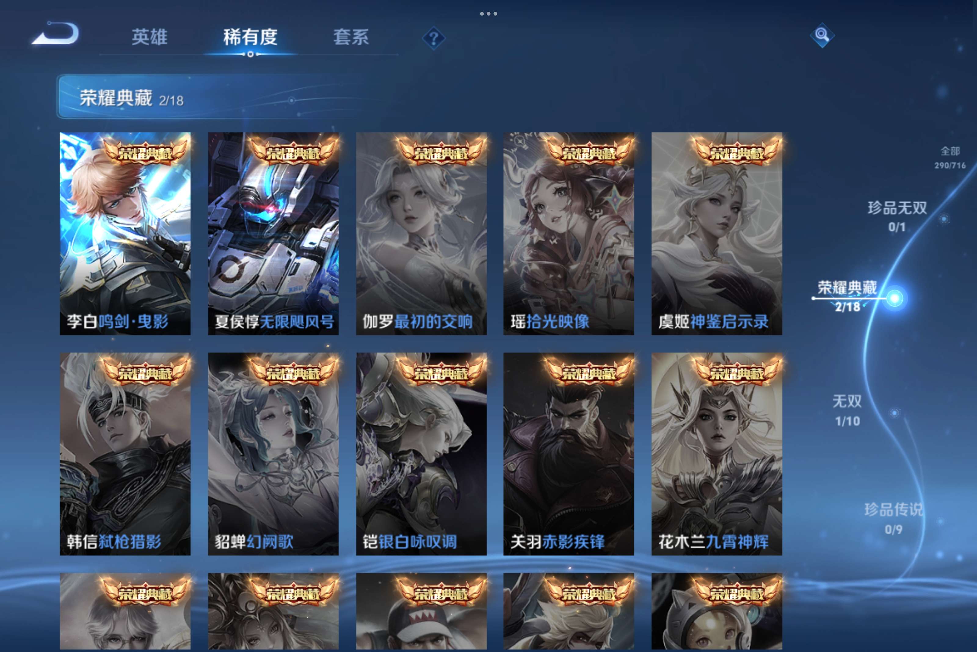 WZCMW3206315王者荣耀账号详情图8