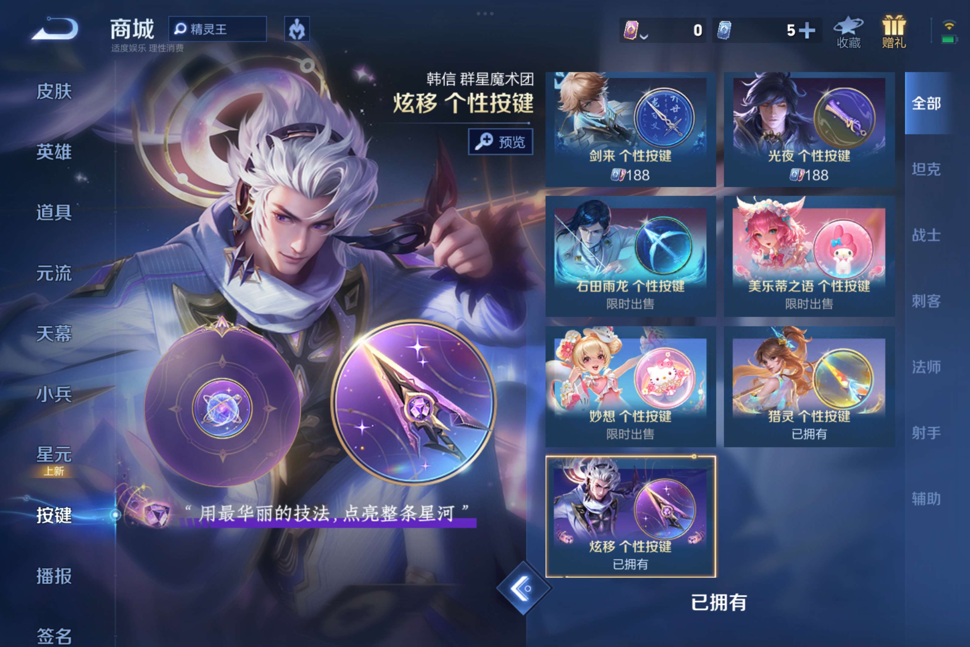 WZCMW3205756王者荣耀账号详情图8 WZCMW3205756王者荣耀账号详情图8