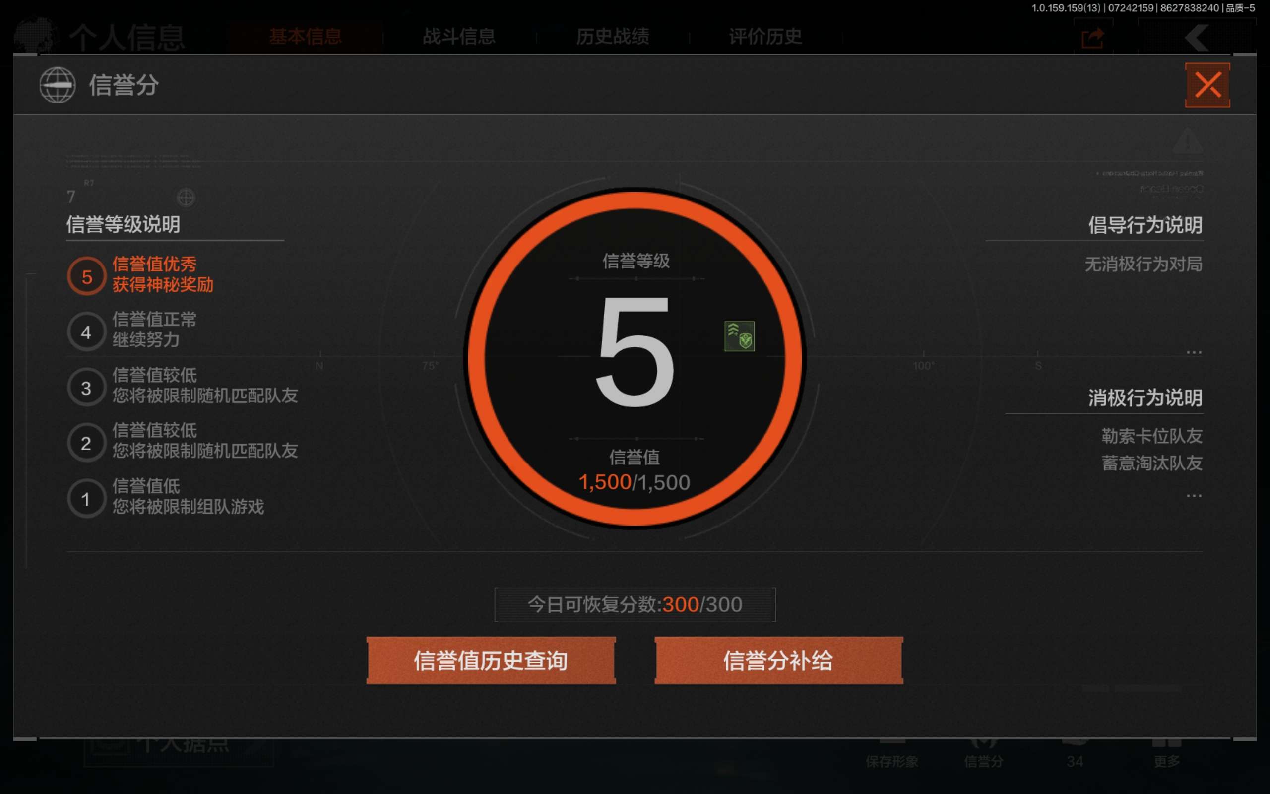 AQCMW33668暗区突围账号详情图12