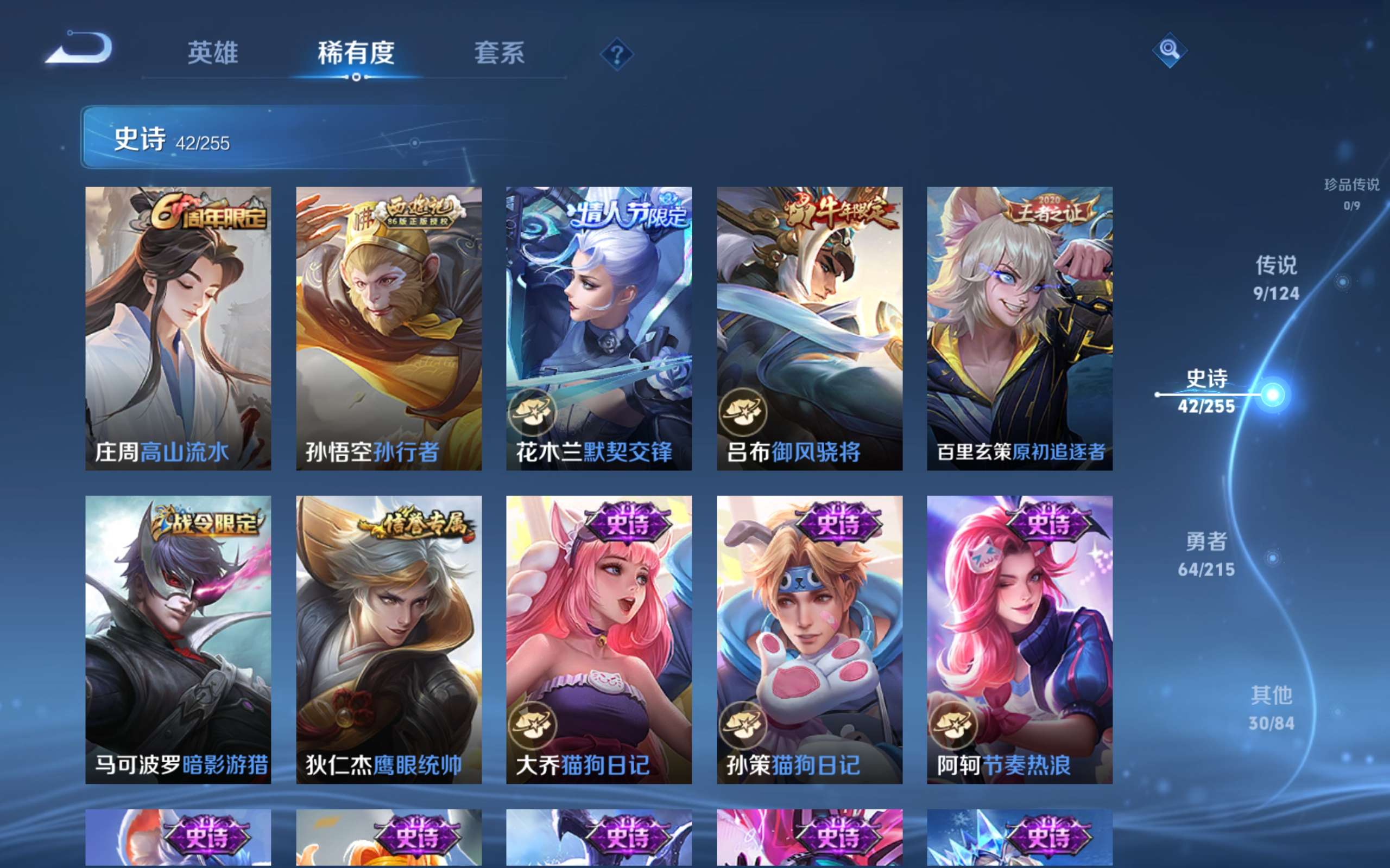 WZCMW3206500王者荣耀账号详情图6