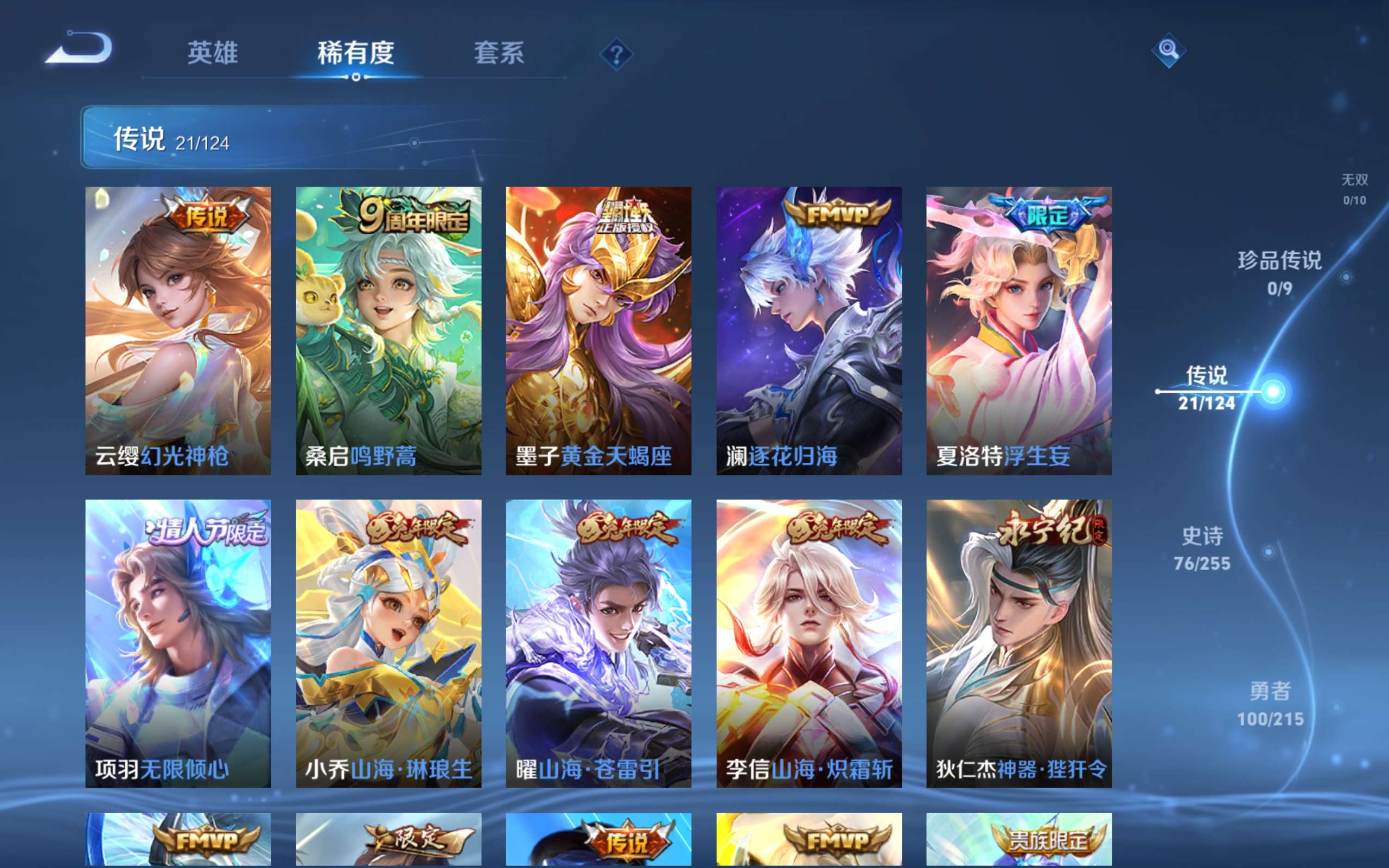WZCMW3206314王者荣耀账号详情图6