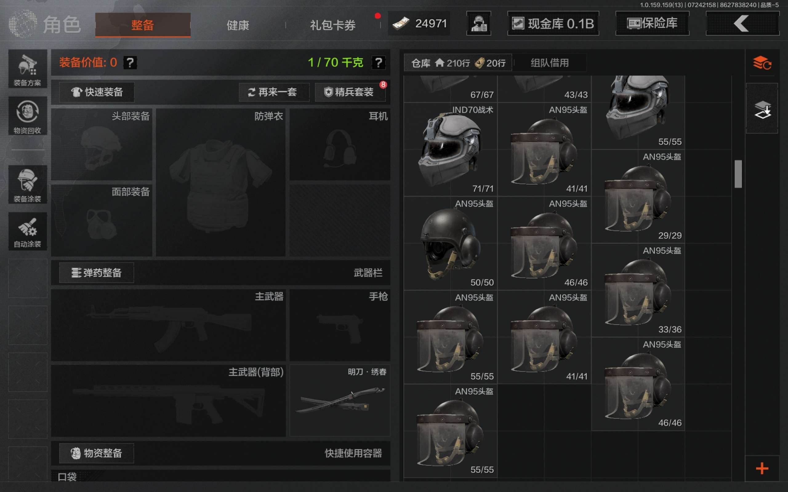 AQCMW33668暗区突围账号详情图7