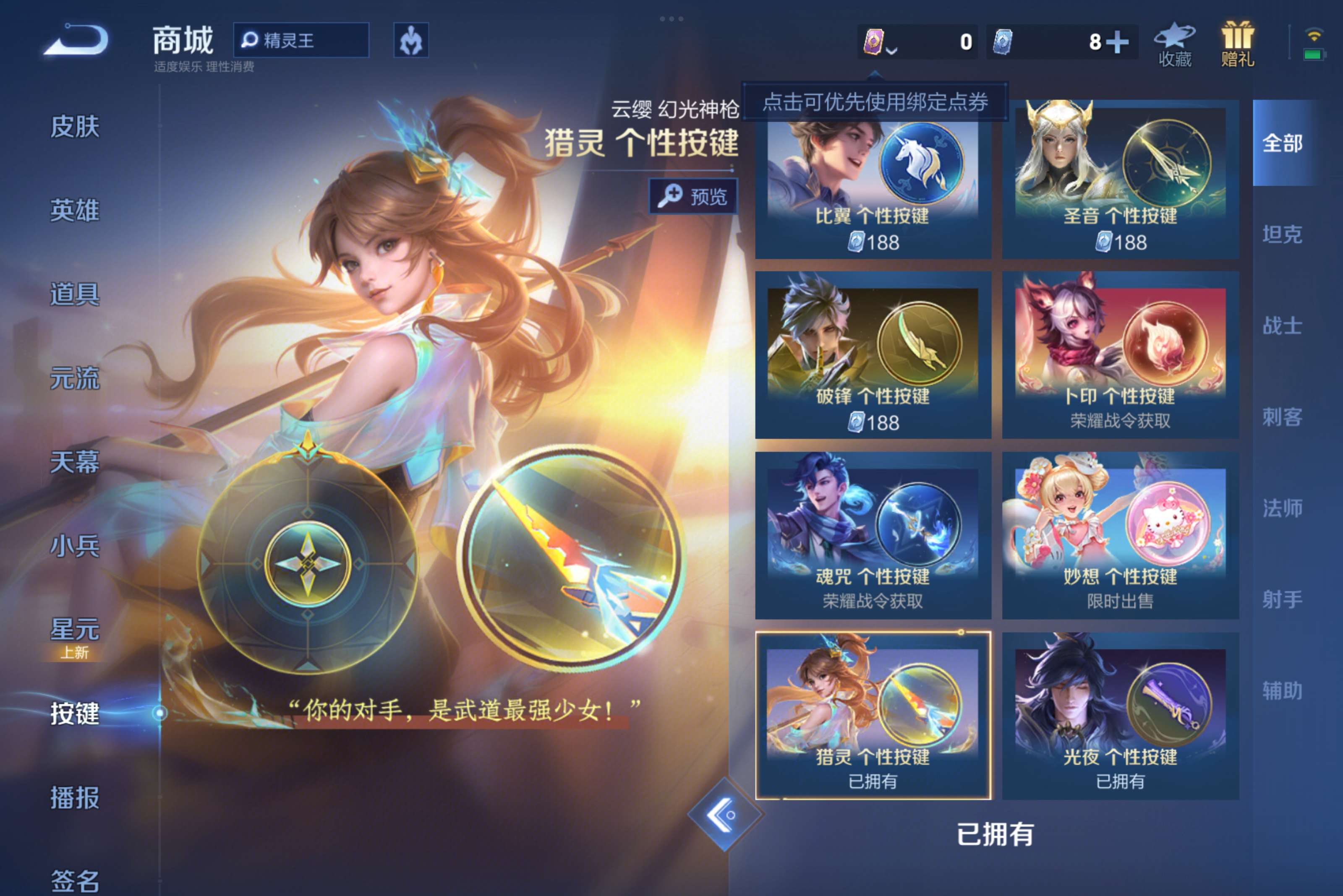 WZCMW3205759王者荣耀账号详情图9