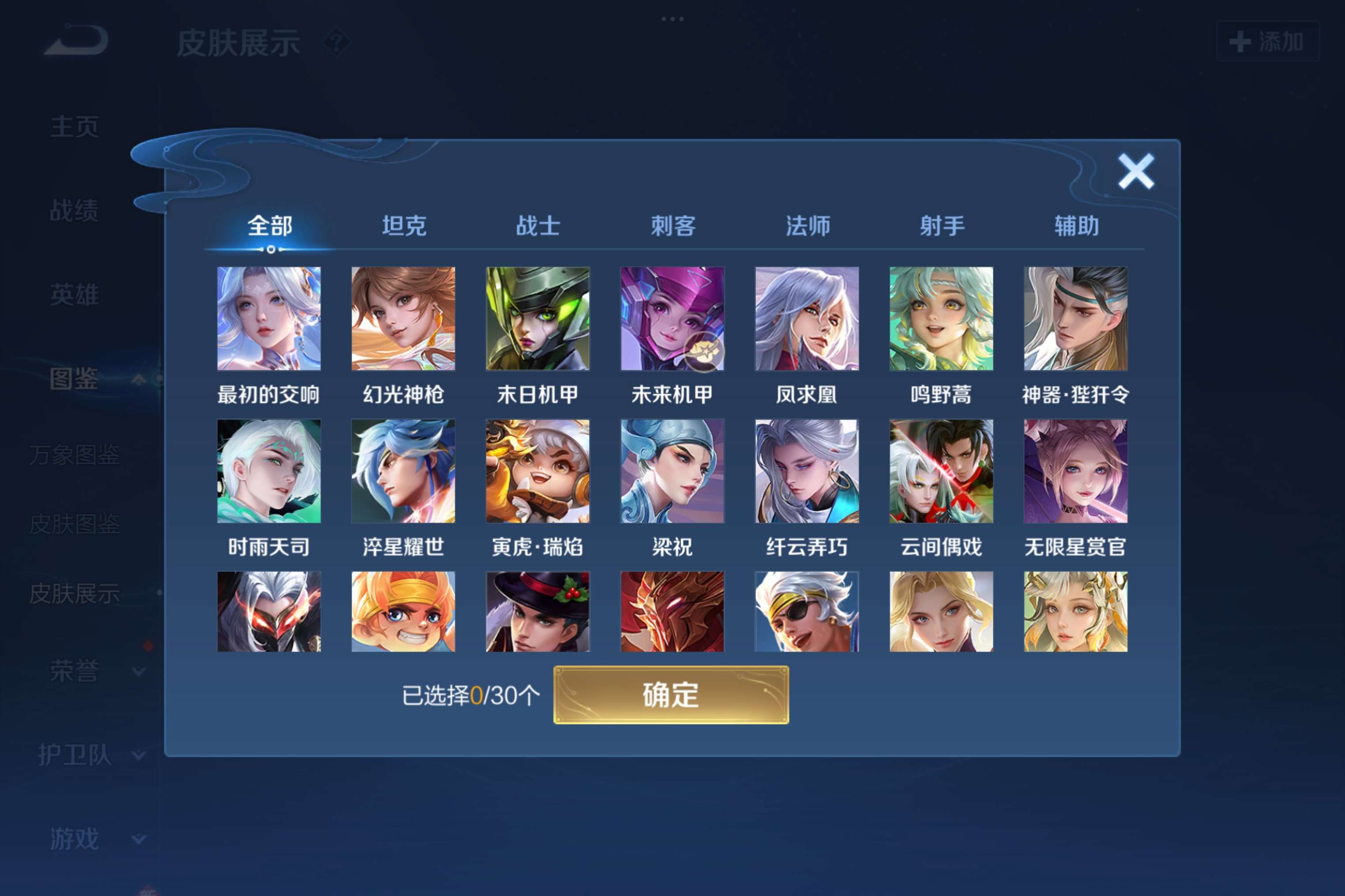 WZCMW3207821王者荣耀账号详情图3 WZCMW3207821王者荣耀账号详情图3