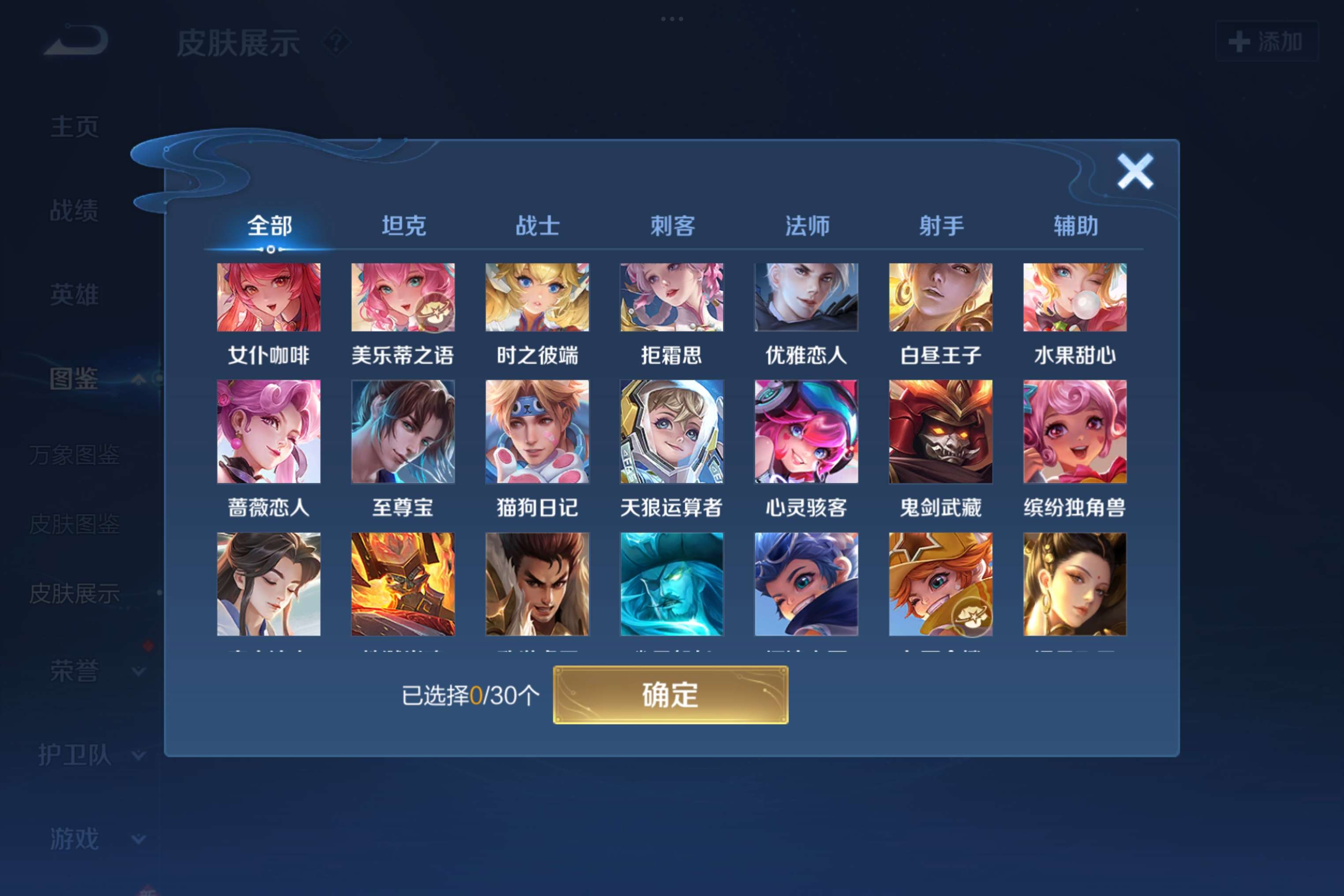 WZCMW3207821王者荣耀账号详情图4 WZCMW3207821王者荣耀账号详情图4