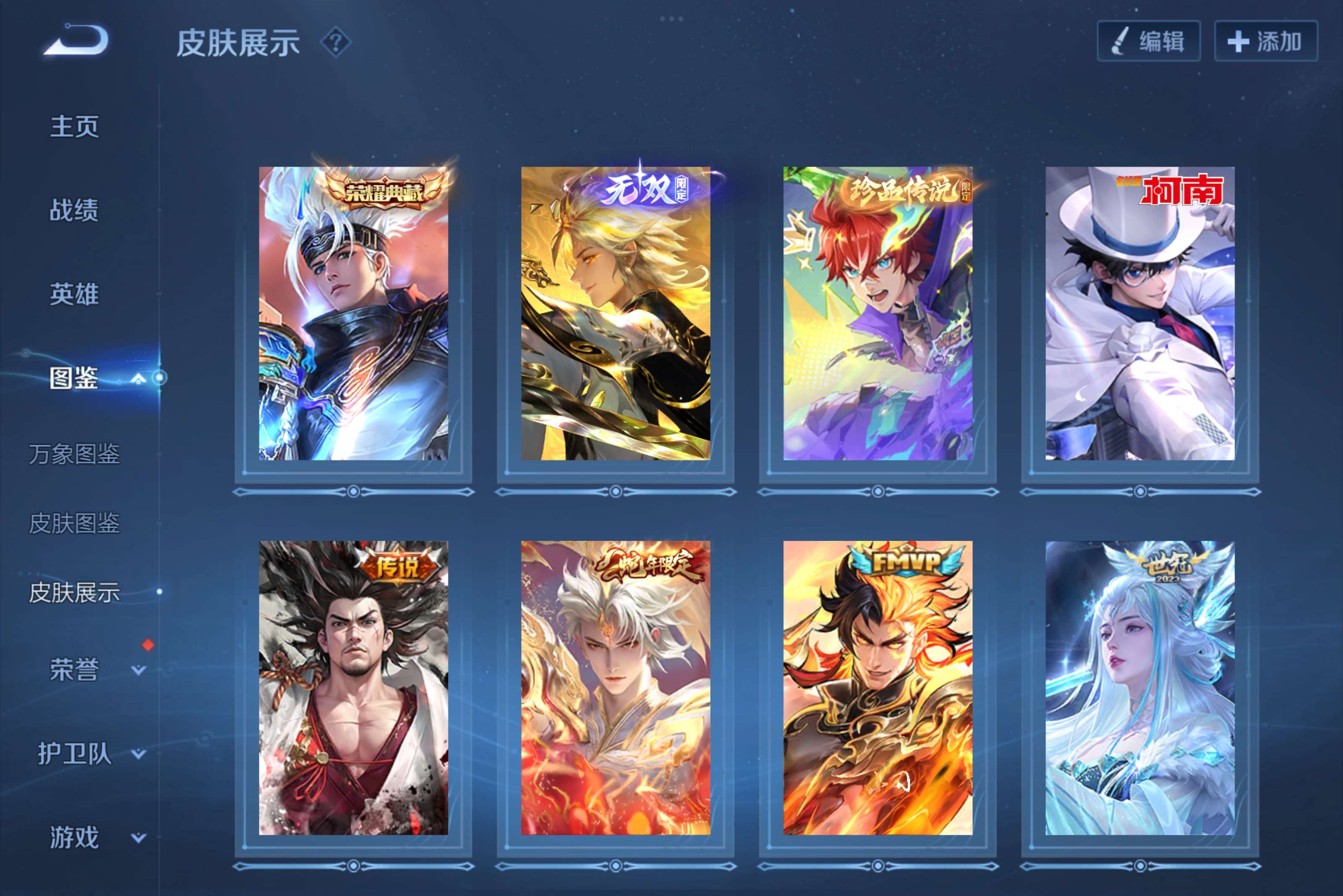 WZCMW3205760王者荣耀账号详情图4 WZCMW3205760王者荣耀账号详情图4