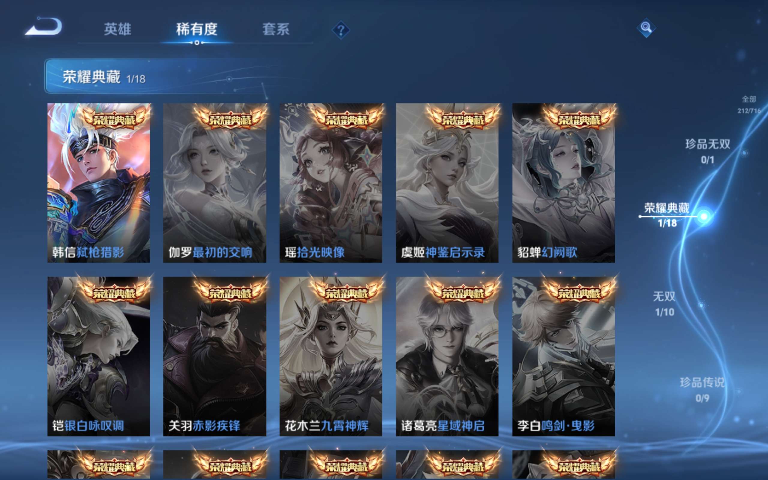 WZCMW3206313王者荣耀账号详情图5 WZCMW3206313王者荣耀账号详情图5