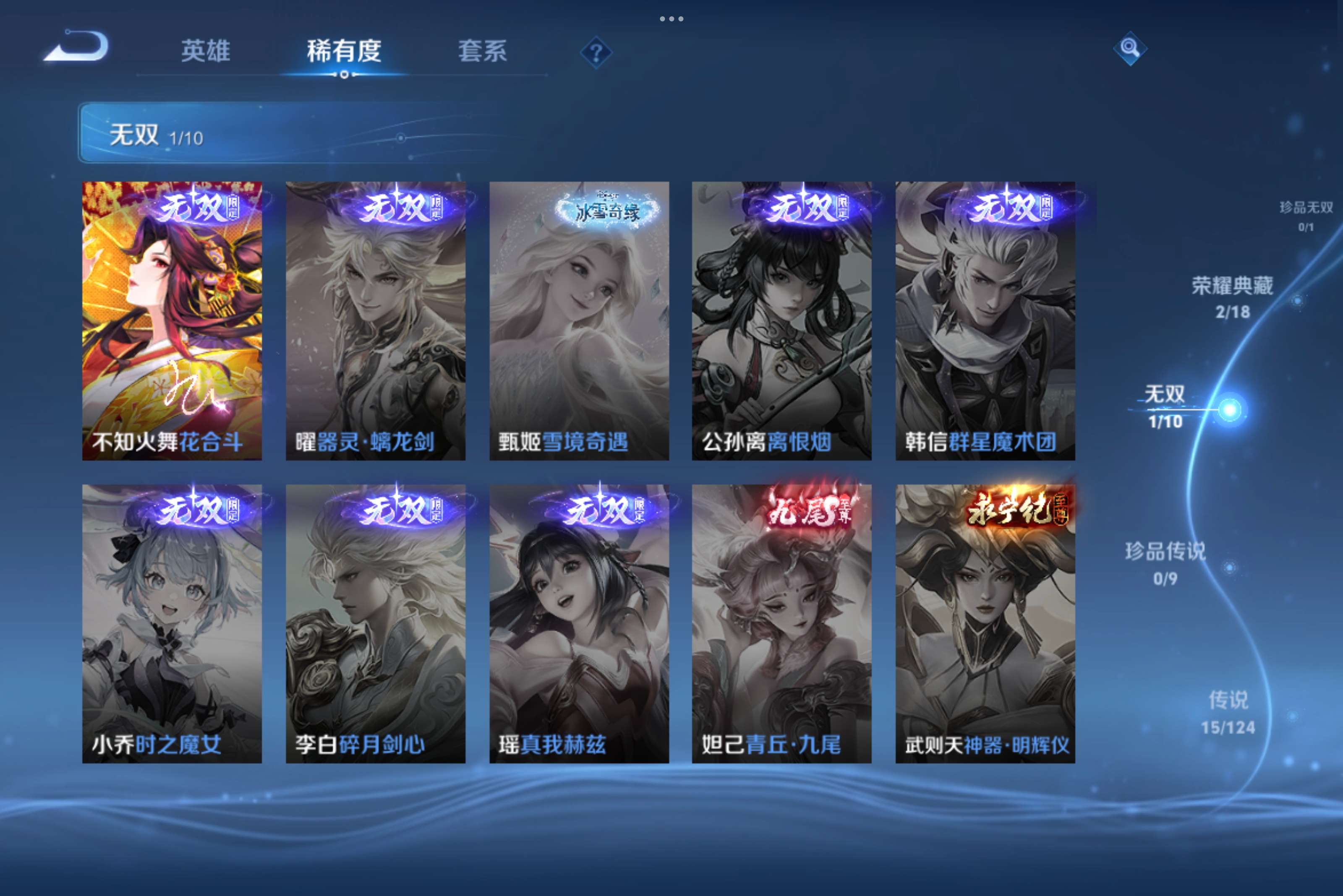 WZCMW3206315王者荣耀账号详情图7
