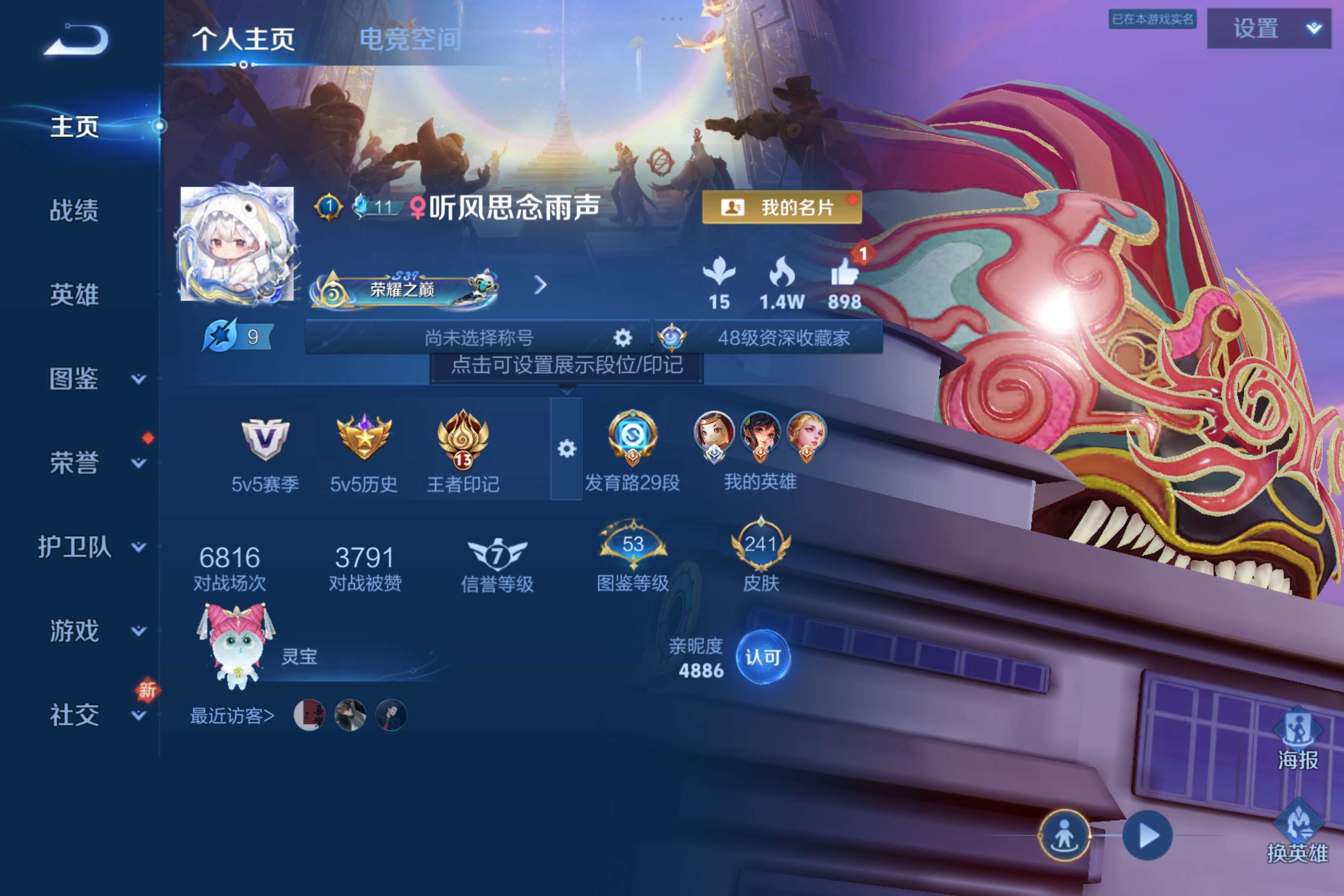 WZCMW3207821王者荣耀账号详情图2 WZCMW3207821王者荣耀账号详情图2
