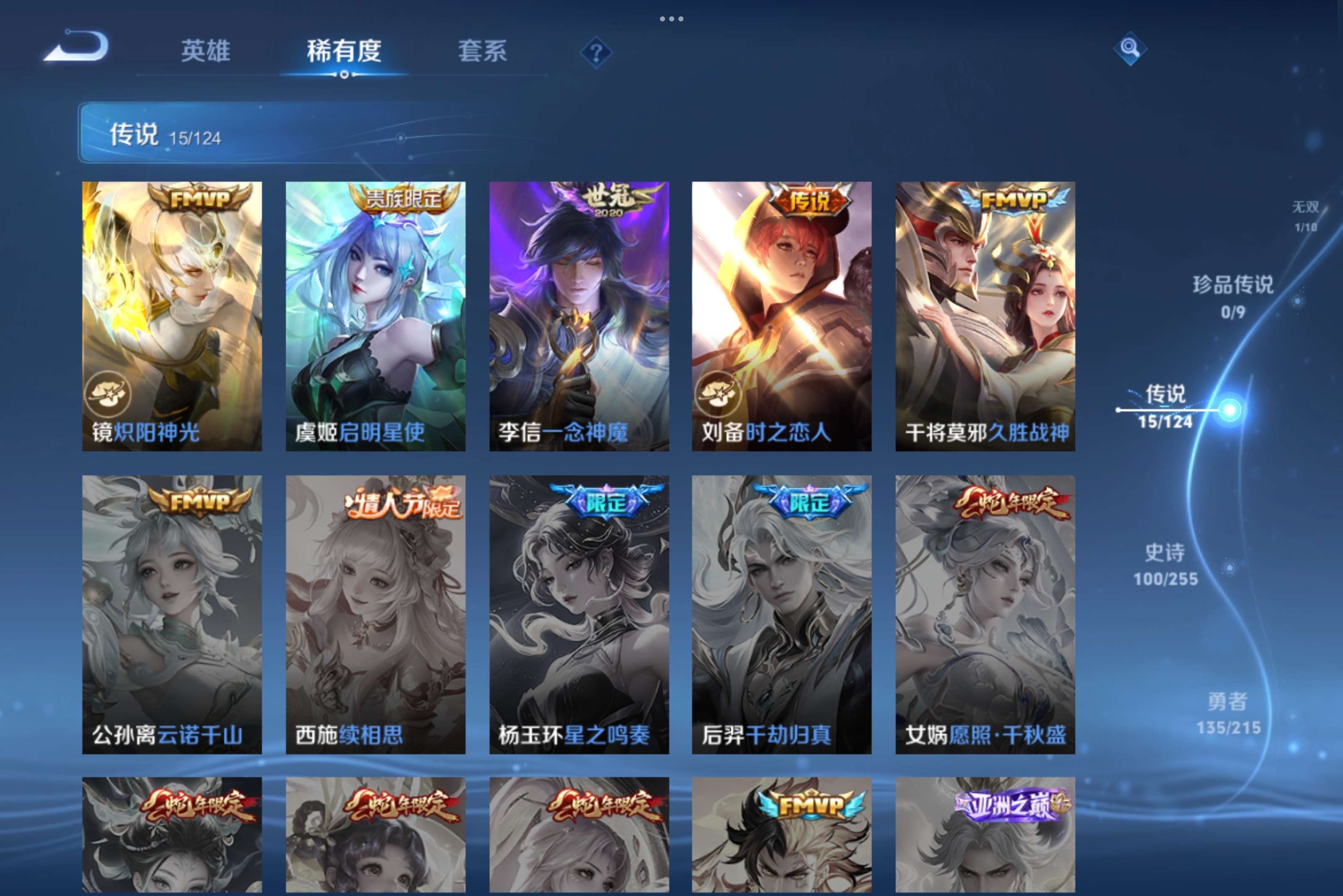 WZCMW3206315王者荣耀账号详情图5