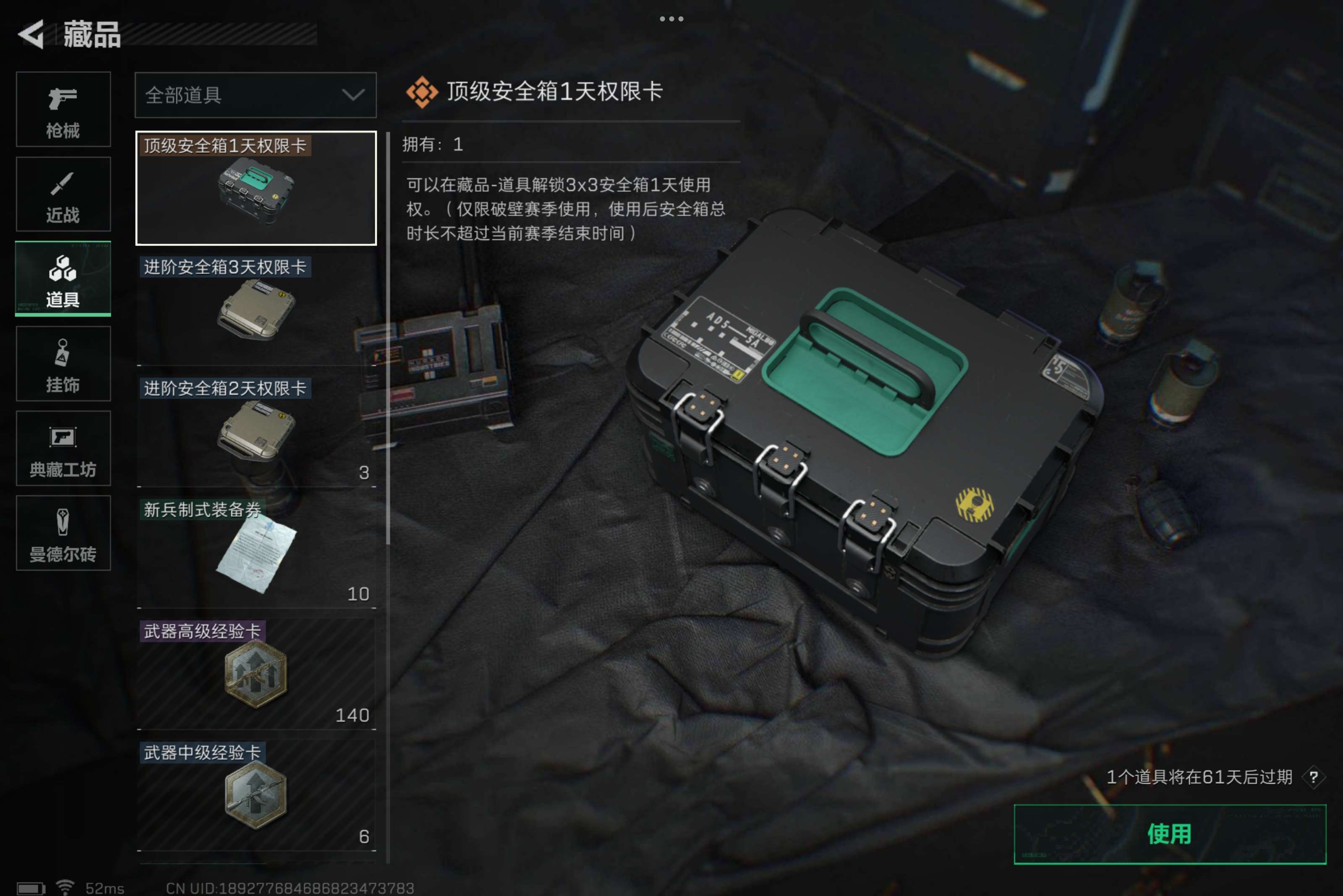 SJZCMW311546三角洲行动账号详情图10 SJZCMW311546三角洲行动账号详情图10