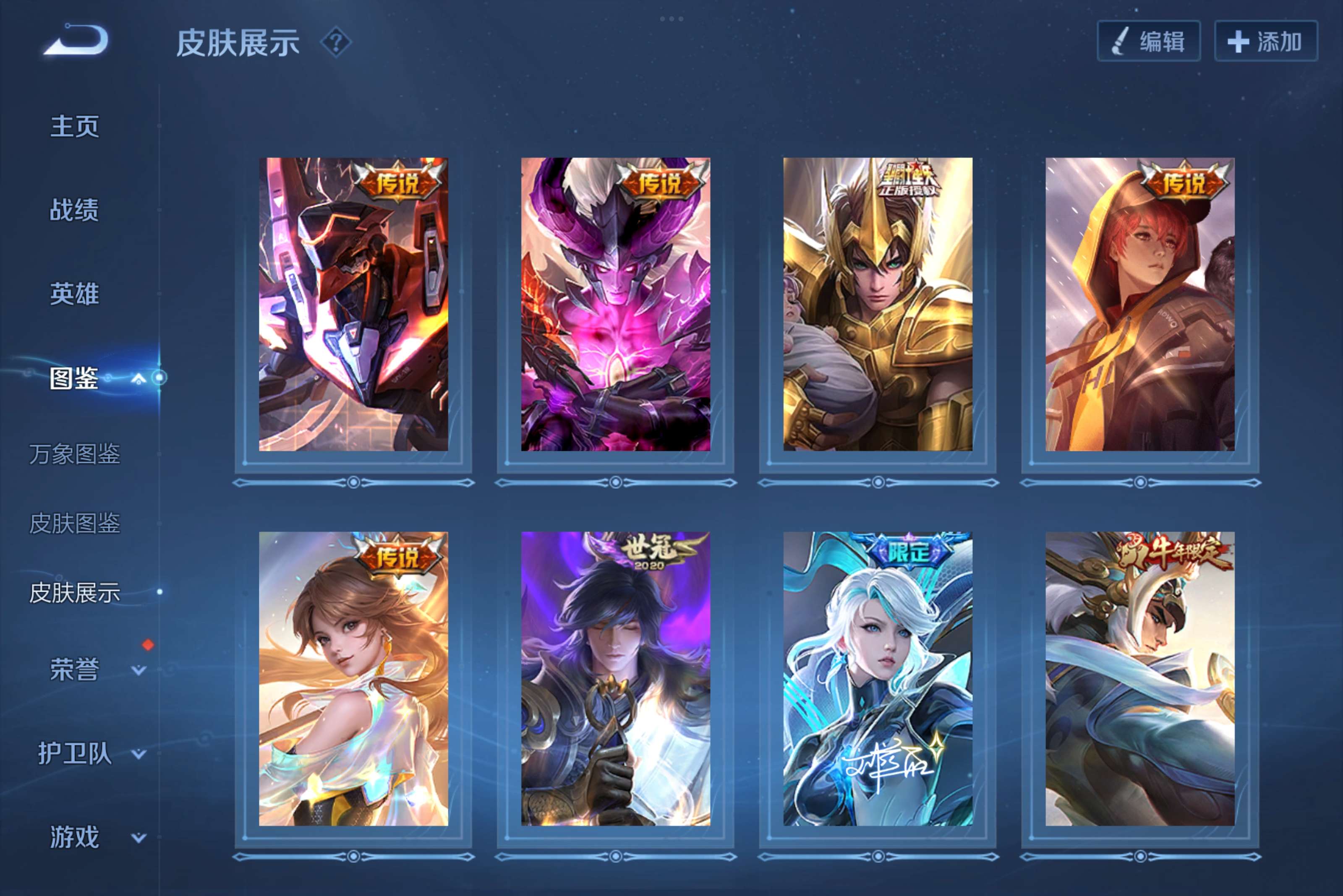 WZCMW3205759王者荣耀账号详情图4