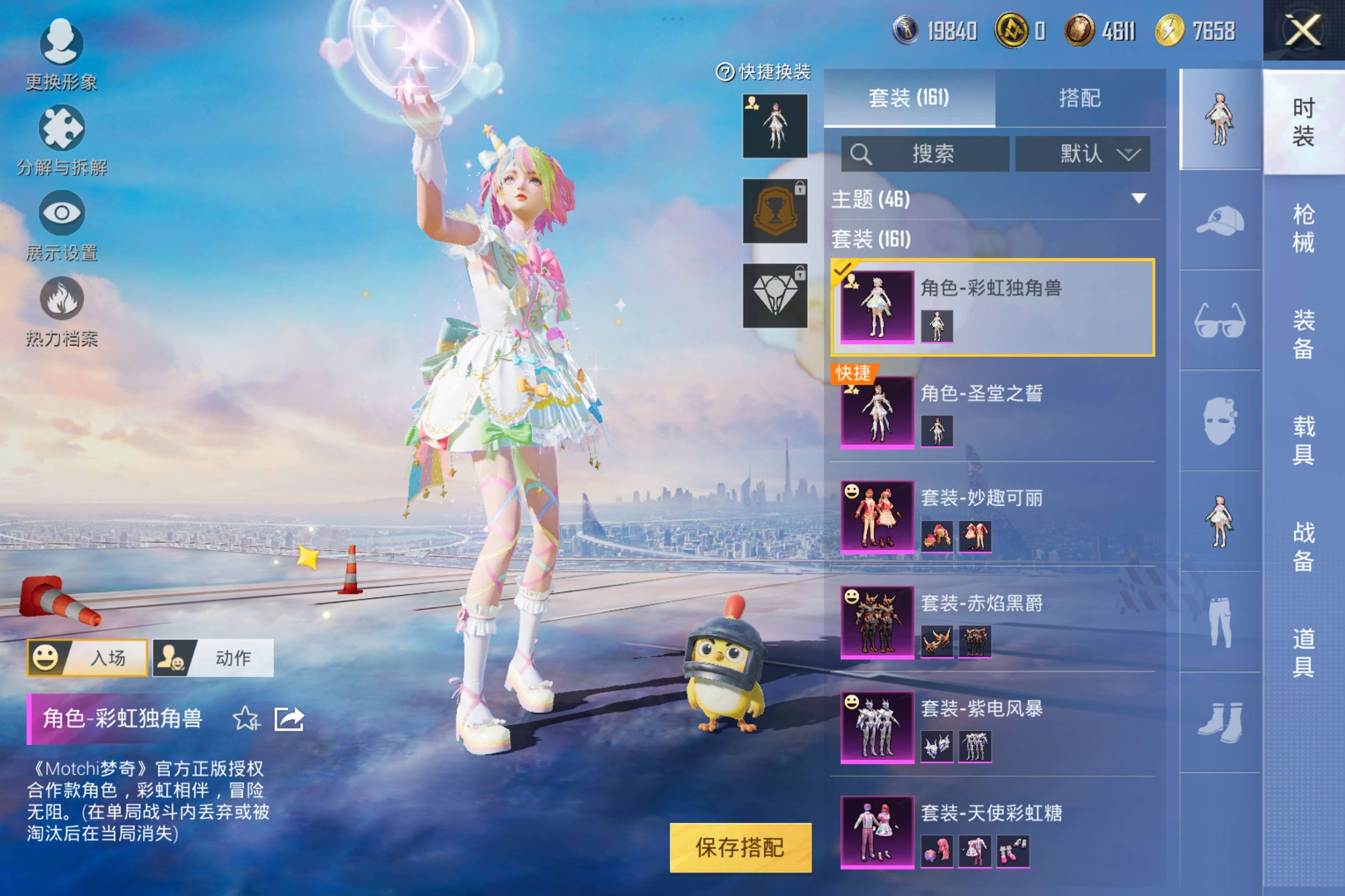 WZCMW3207824王者荣耀账号详情图8