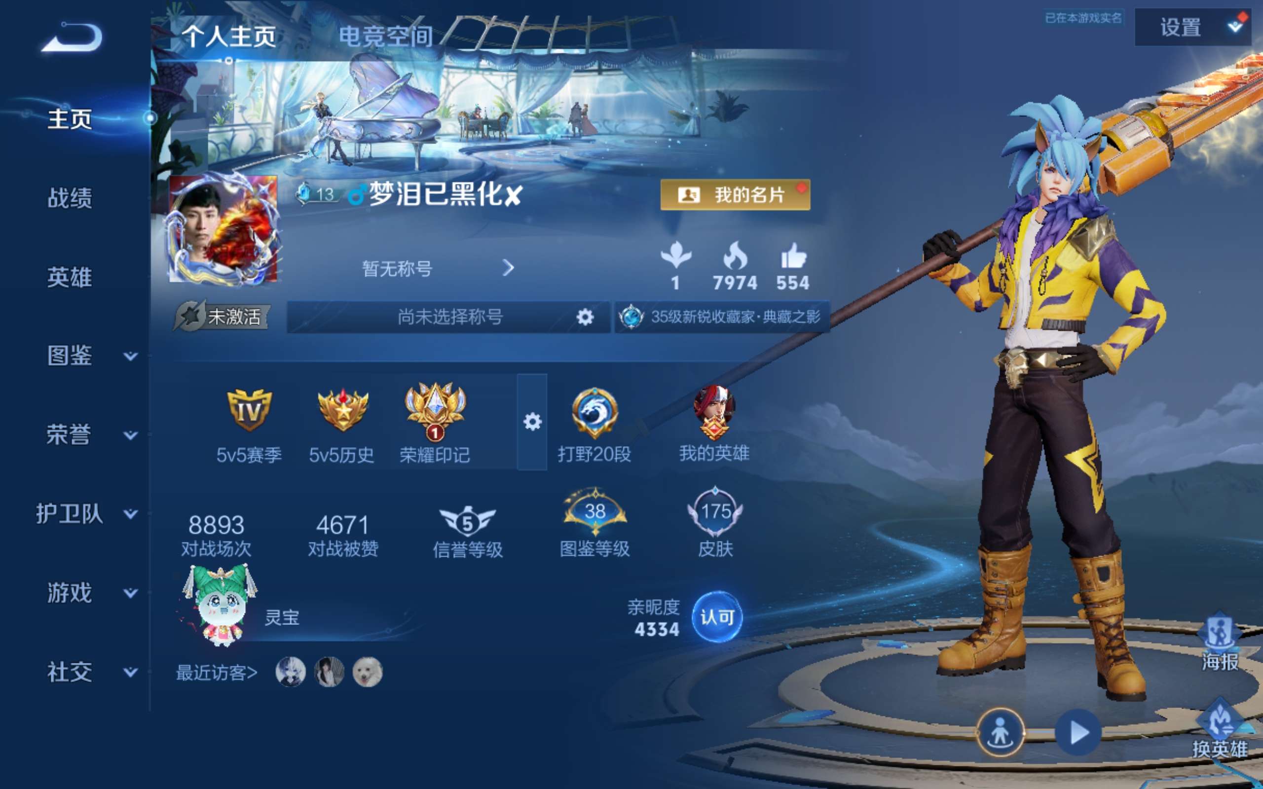 WZCMW3207857王者荣耀账号详情图2 WZCMW3207857王者荣耀账号详情图2