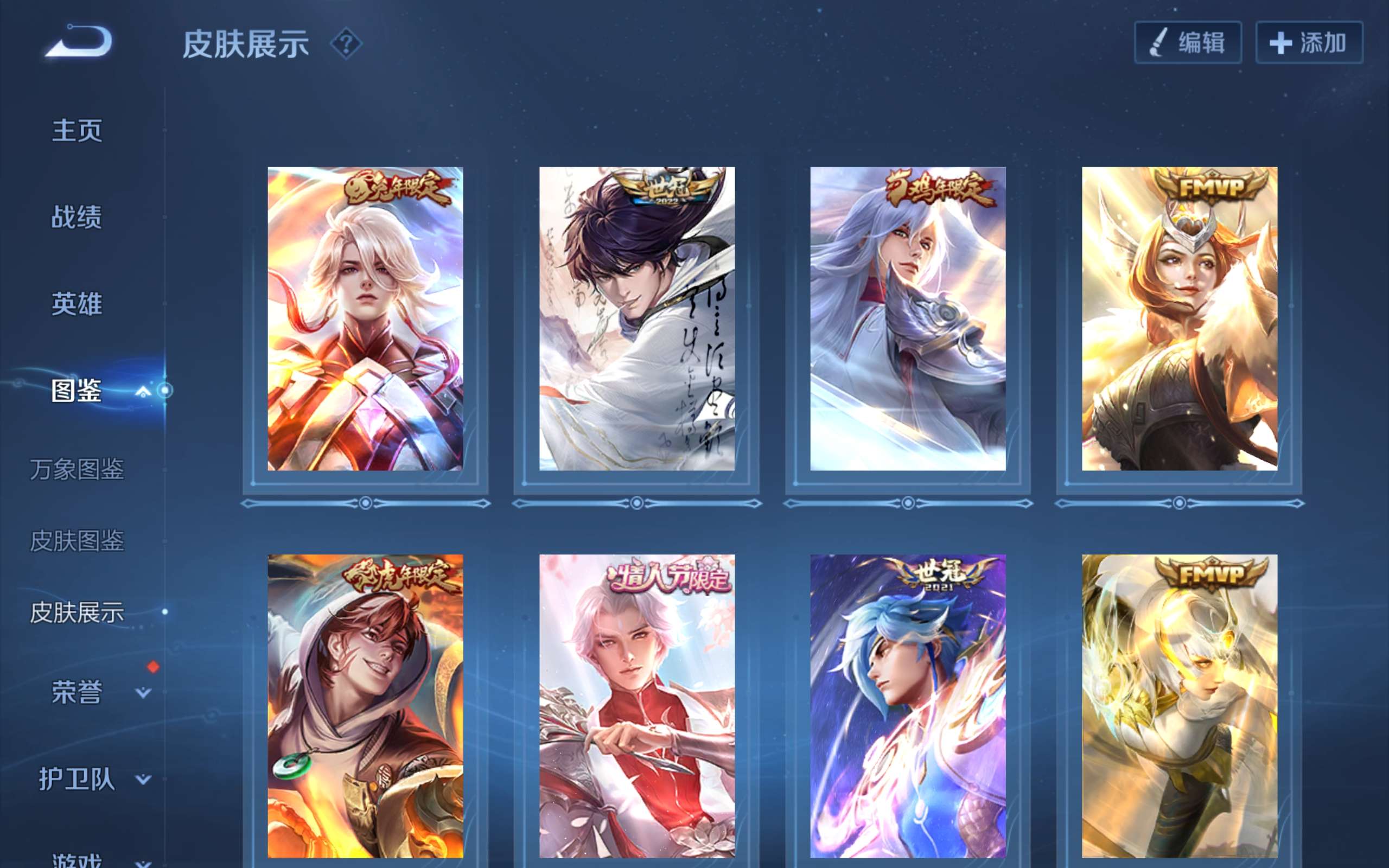 WZCMW3207856王者荣耀账号详情图4 WZCMW3207856王者荣耀账号详情图4