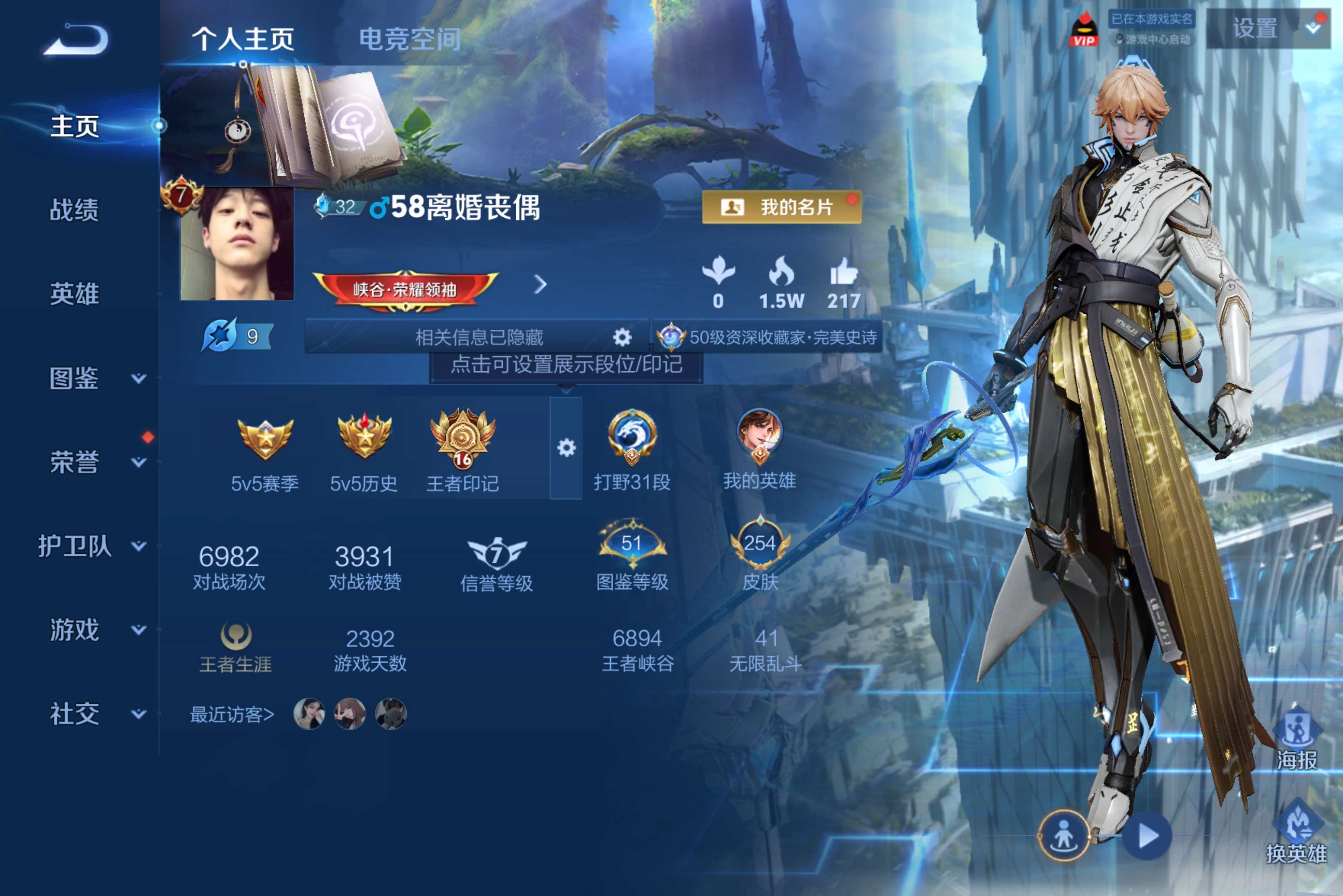 WZCMW3207776王者荣耀账号详情图6