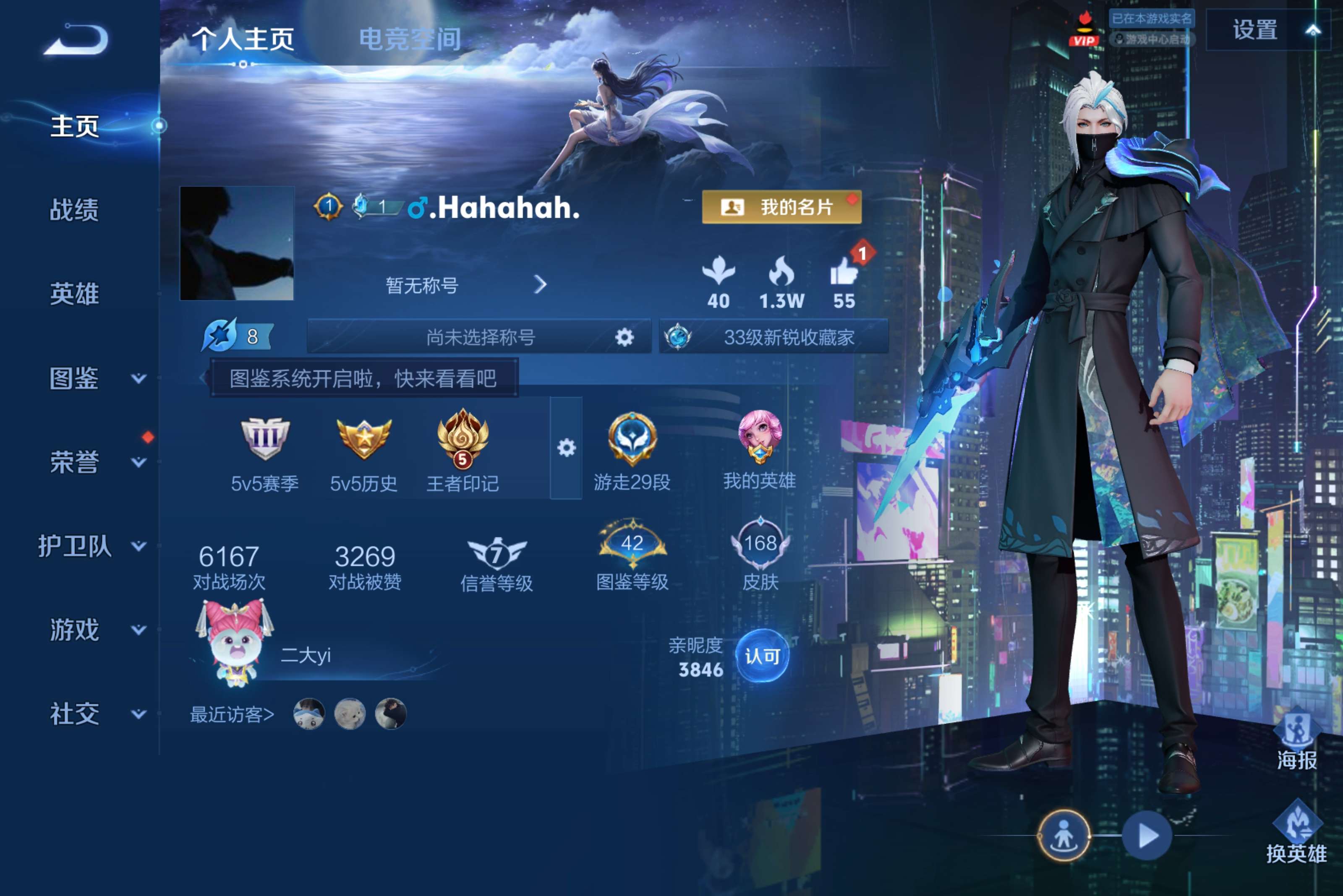 WZCMW3205759王者荣耀账号详情图2