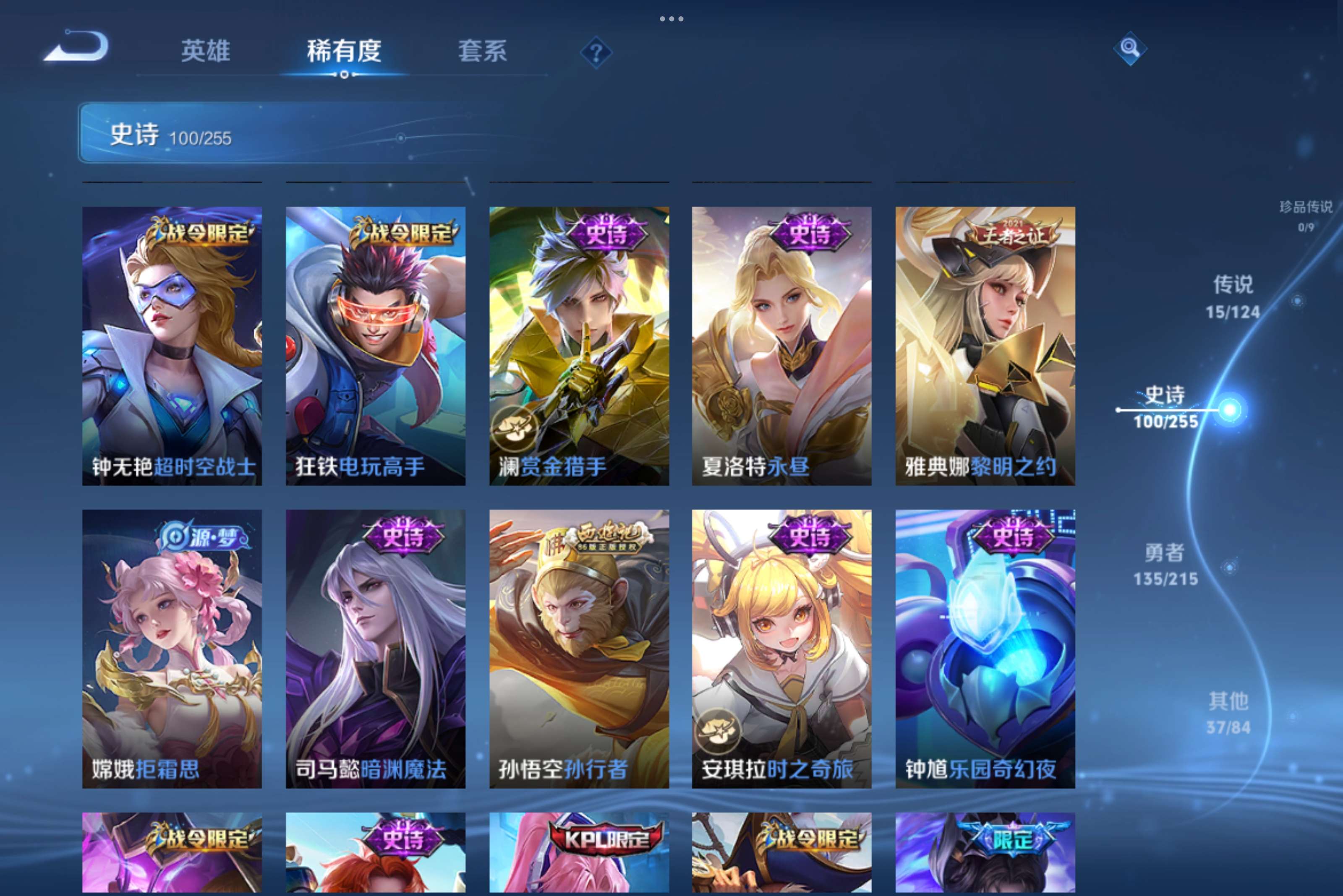 WZCMW3206315王者荣耀账号详情图4