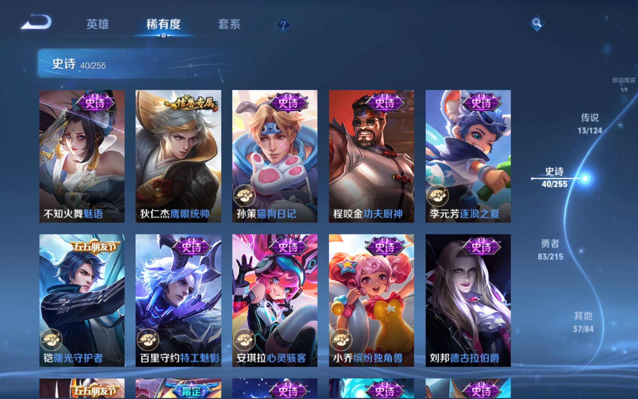 WZCMW3207857王者荣耀账号详情图5 WZCMW3207857王者荣耀账号详情图5
