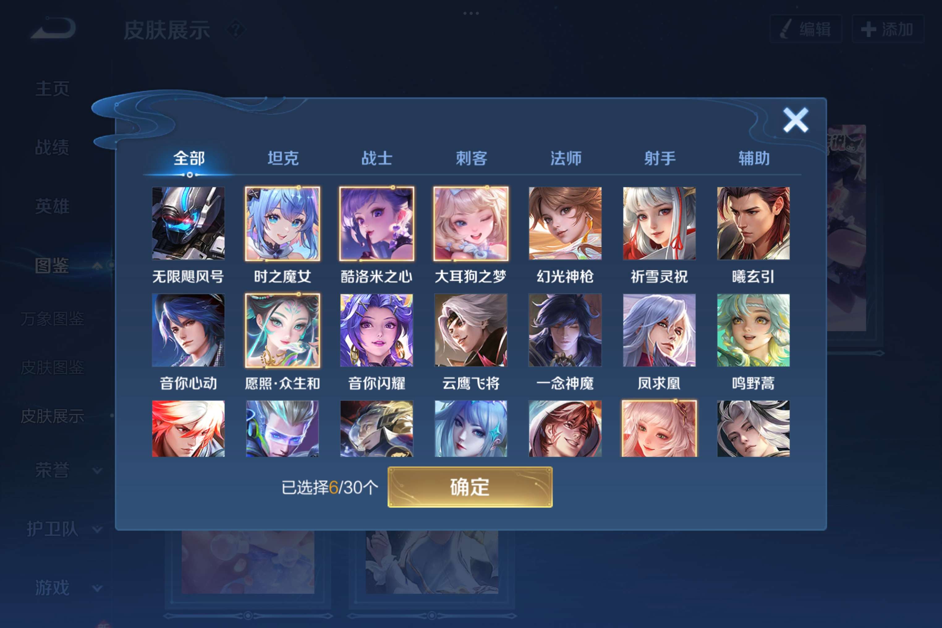 WZCMW3207824王者荣耀账号详情图3