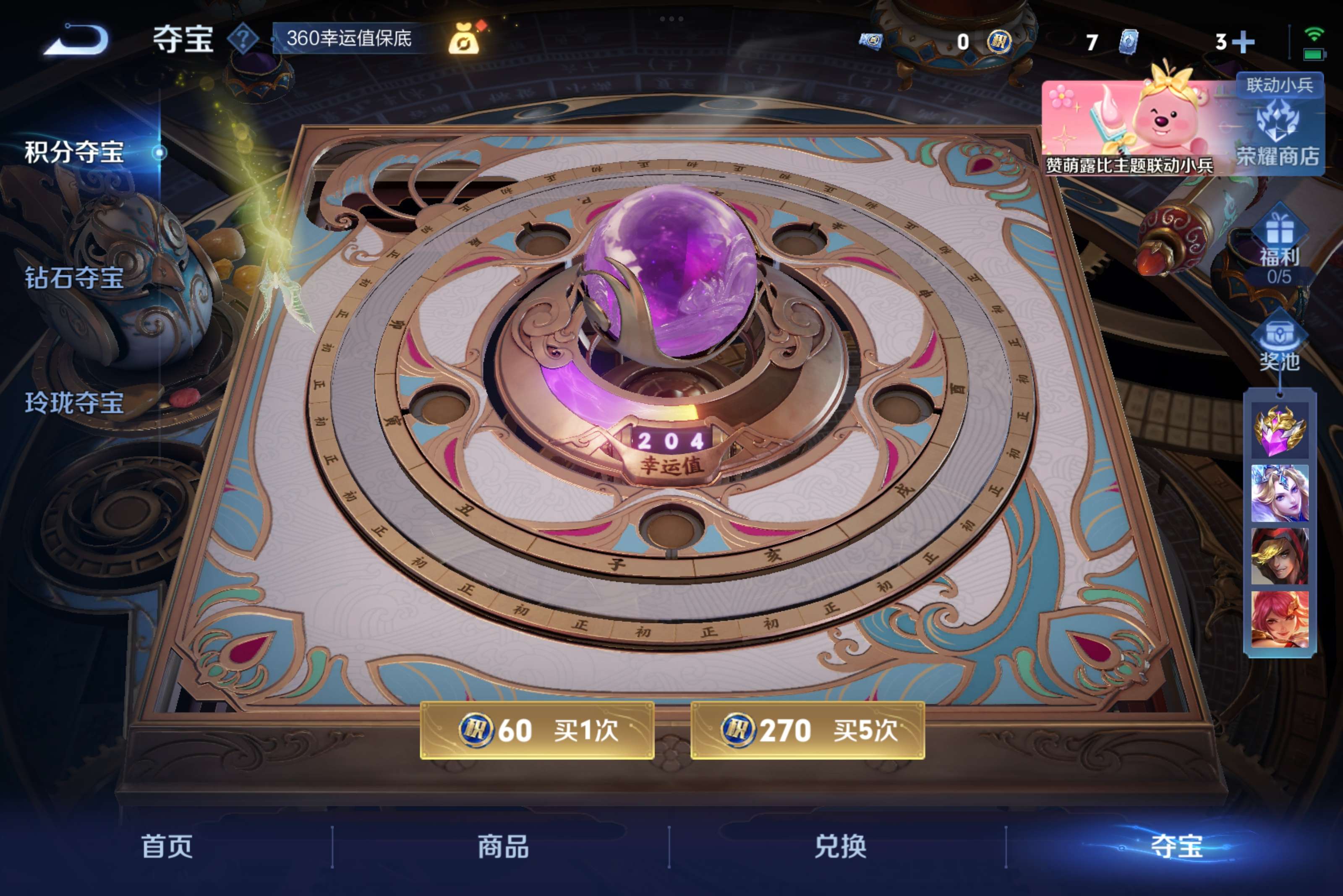 WZCMW3207775王者荣耀账号详情图9 WZCMW3207775王者荣耀账号详情图9