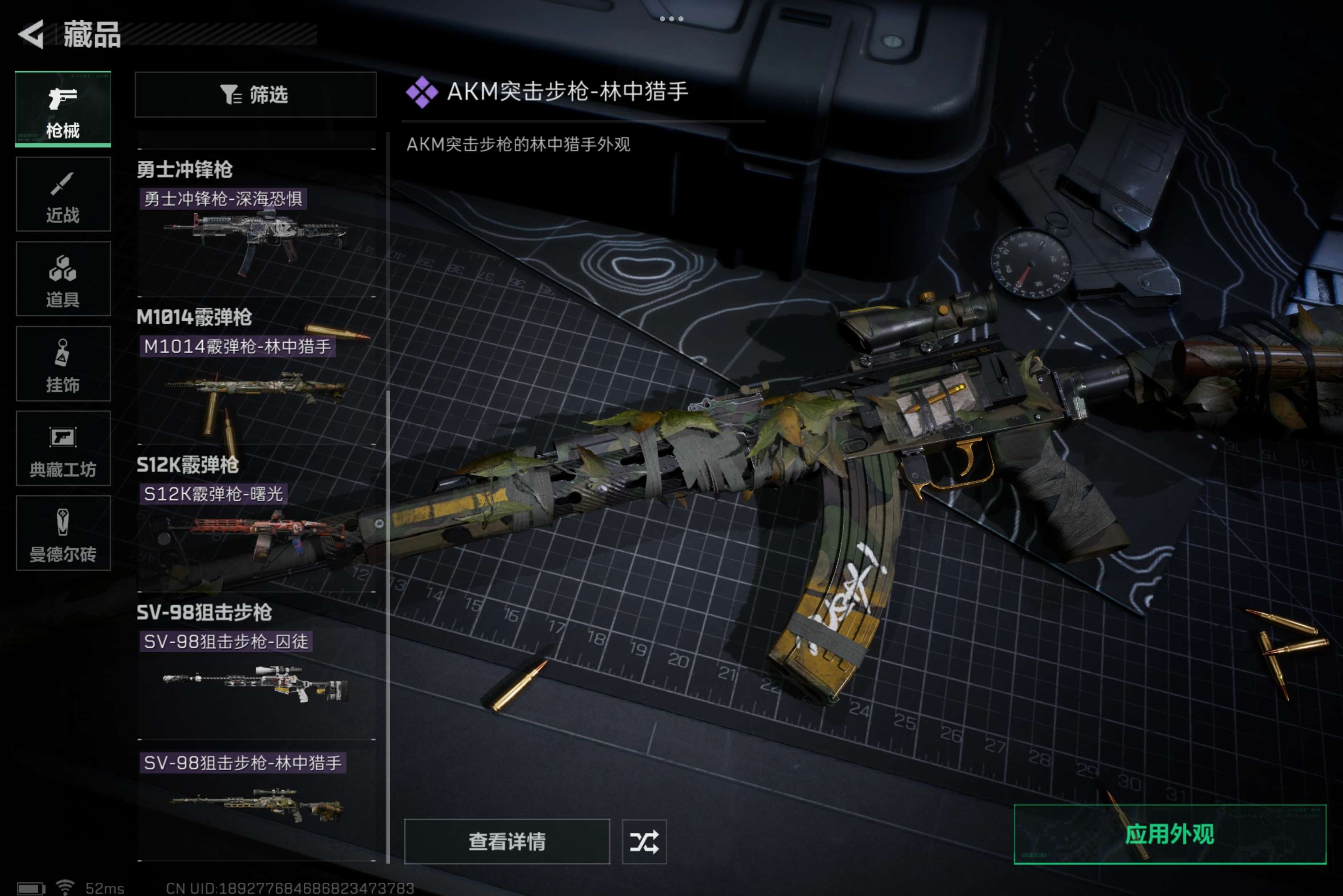 SJZCMW311546三角洲行动账号详情图9 SJZCMW311546三角洲行动账号详情图9