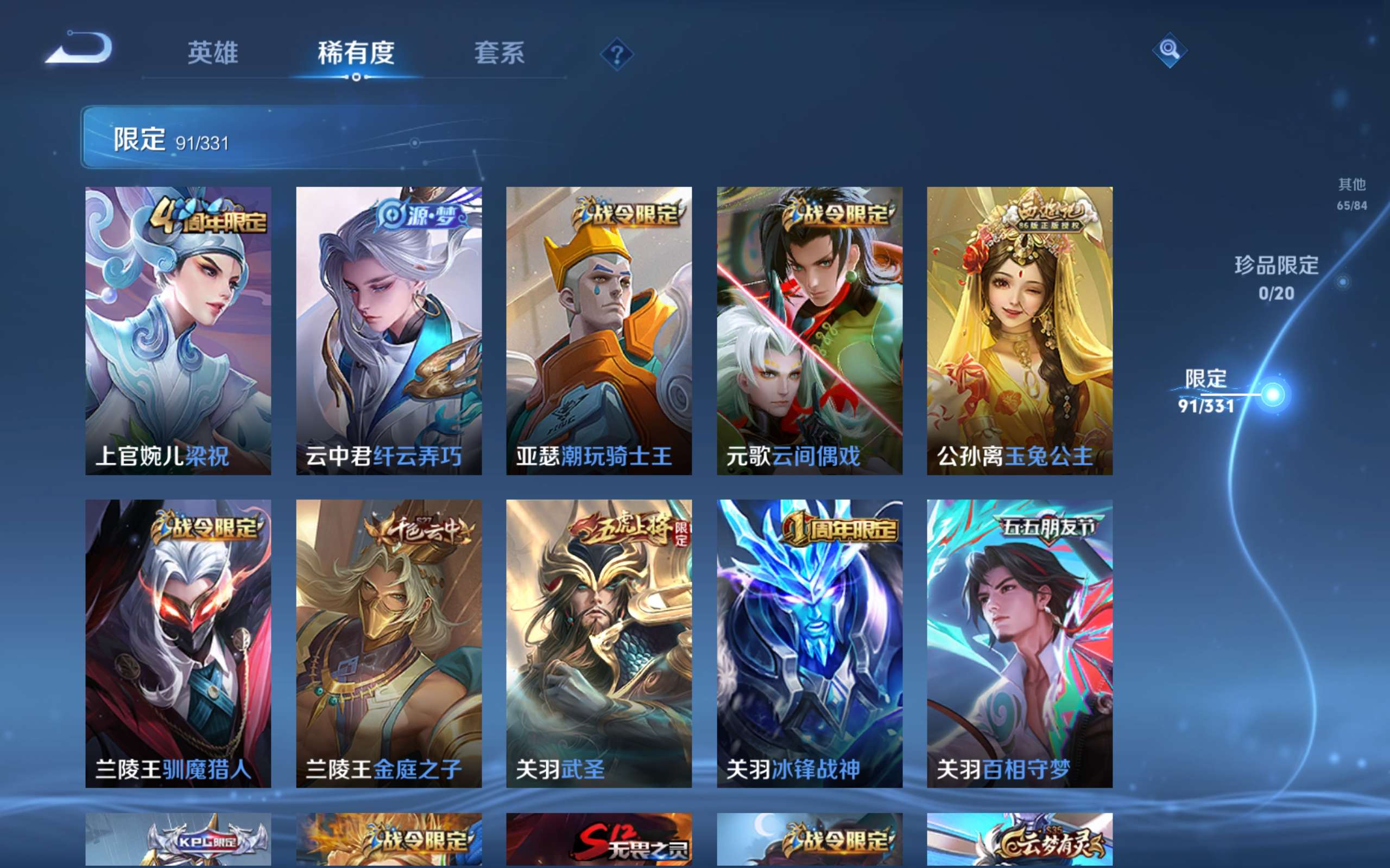 WZCMW3206310王者荣耀账号详情图3 WZCMW3206310王者荣耀账号详情图3