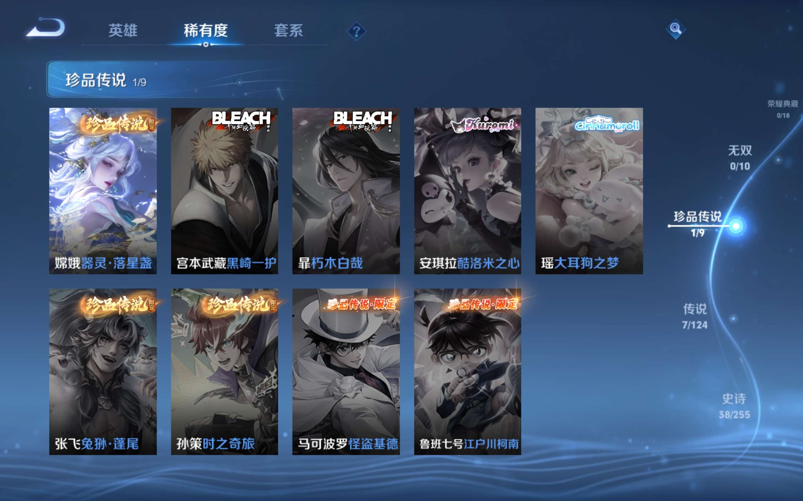 WZCMW3207825王者荣耀账号详情图4 WZCMW3207825王者荣耀账号详情图4