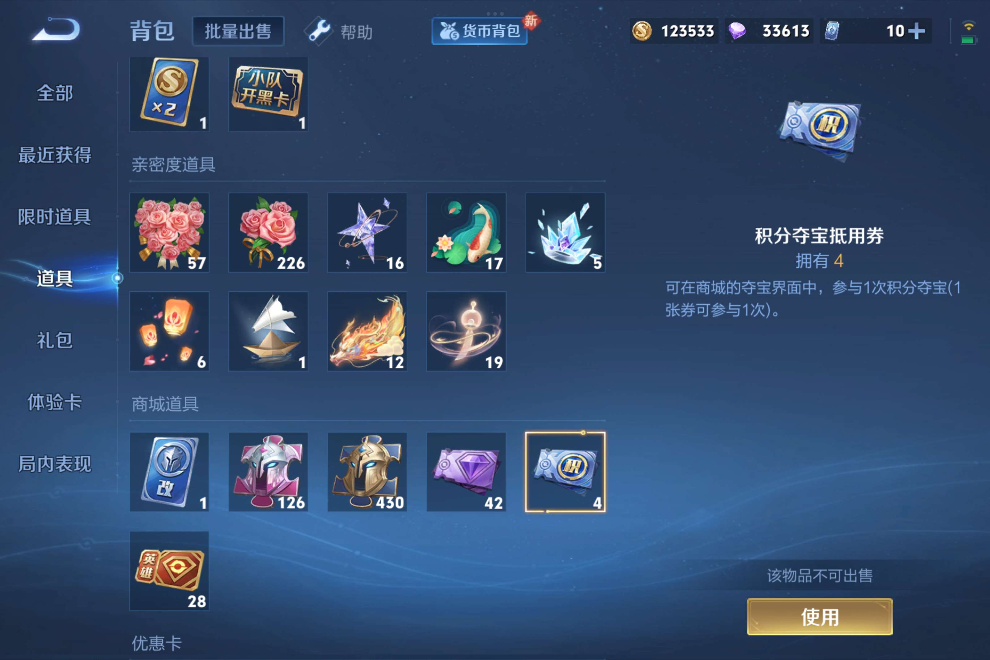 WZCMW3205756王者荣耀账号详情图9 WZCMW3205756王者荣耀账号详情图9