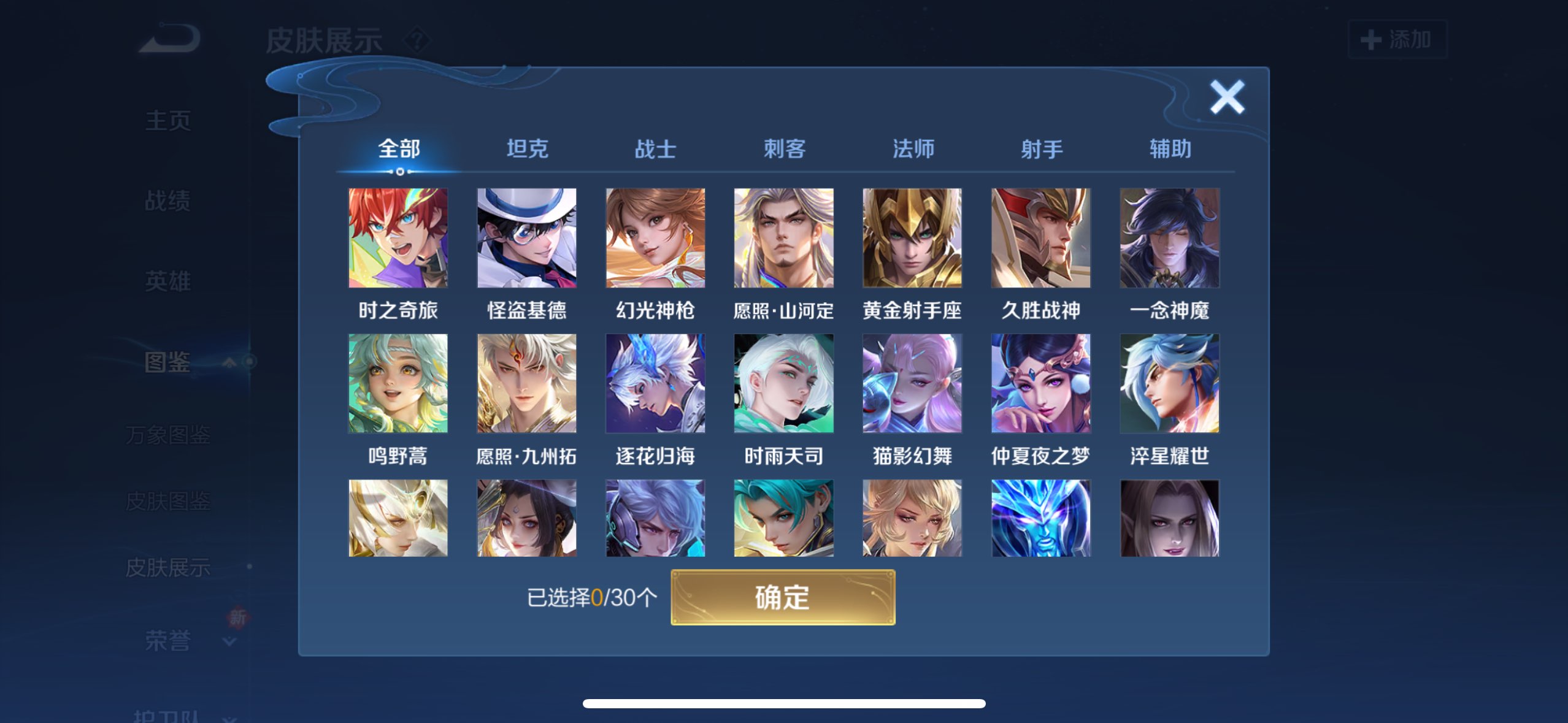 WZCMW3207778王者荣耀账号详情图9 WZCMW3207778王者荣耀账号详情图9