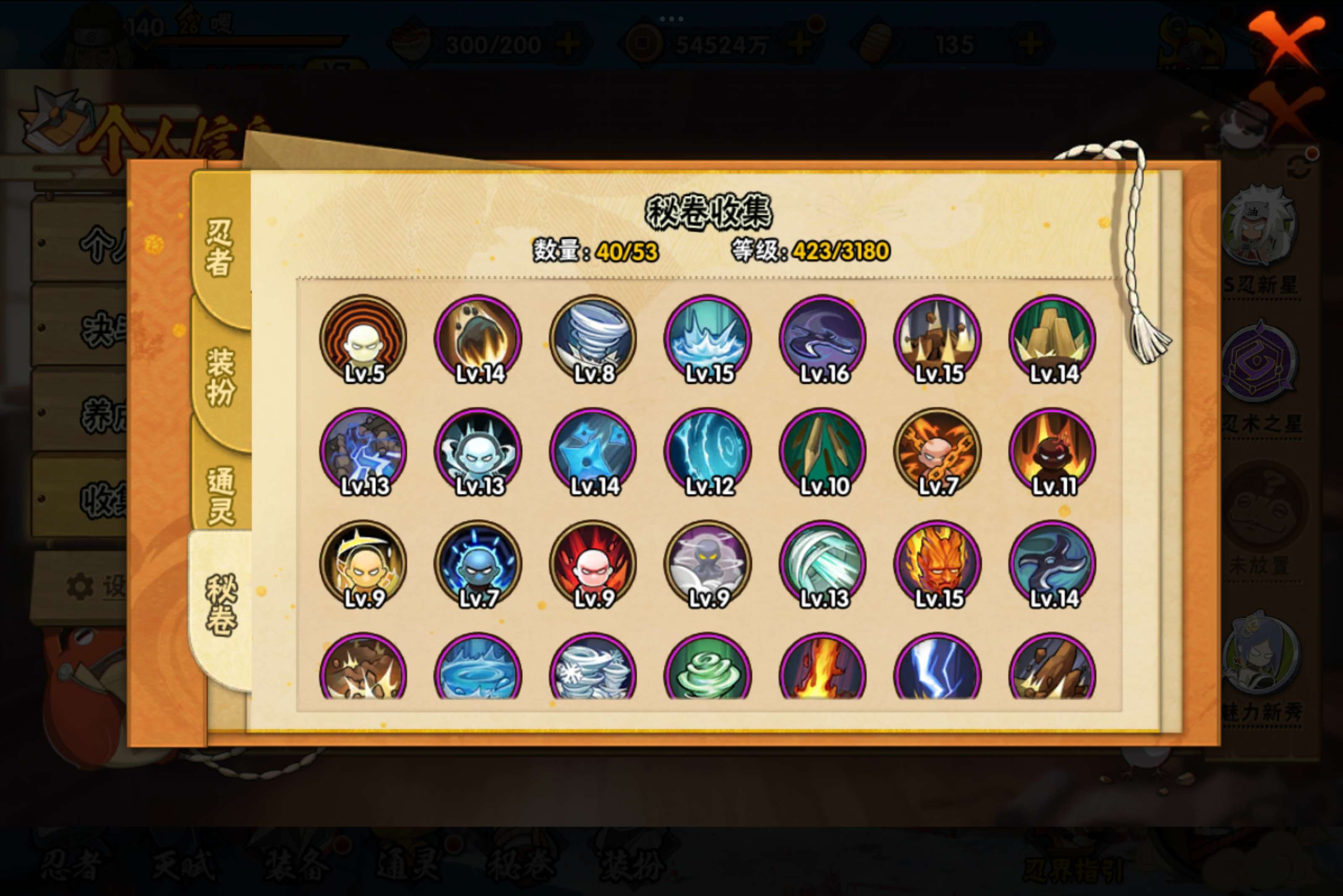 HYCMW315917火影忍者账号详情图7 HYCMW315917火影忍者账号详情图7