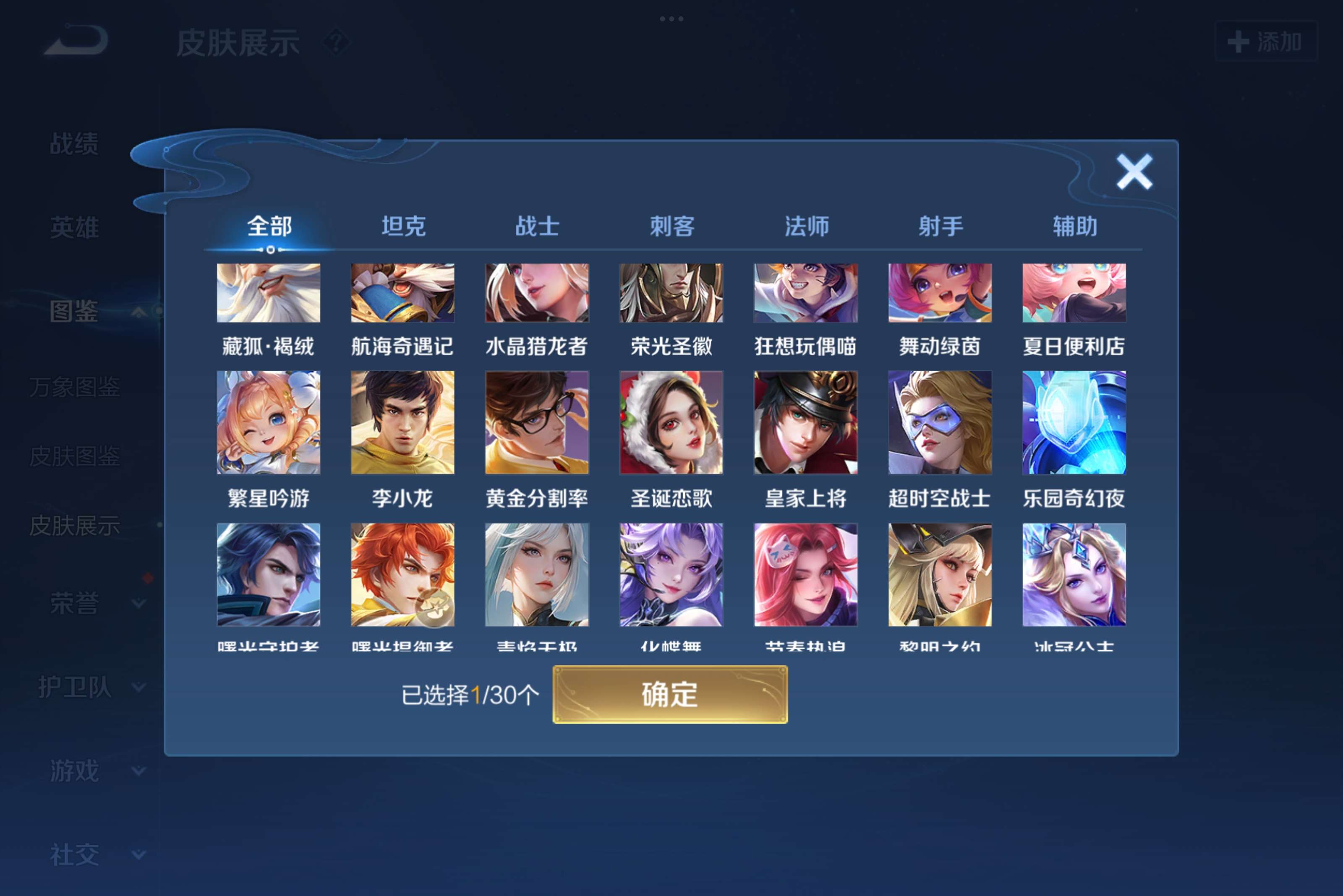 WZCMW3207776王者荣耀账号详情图11