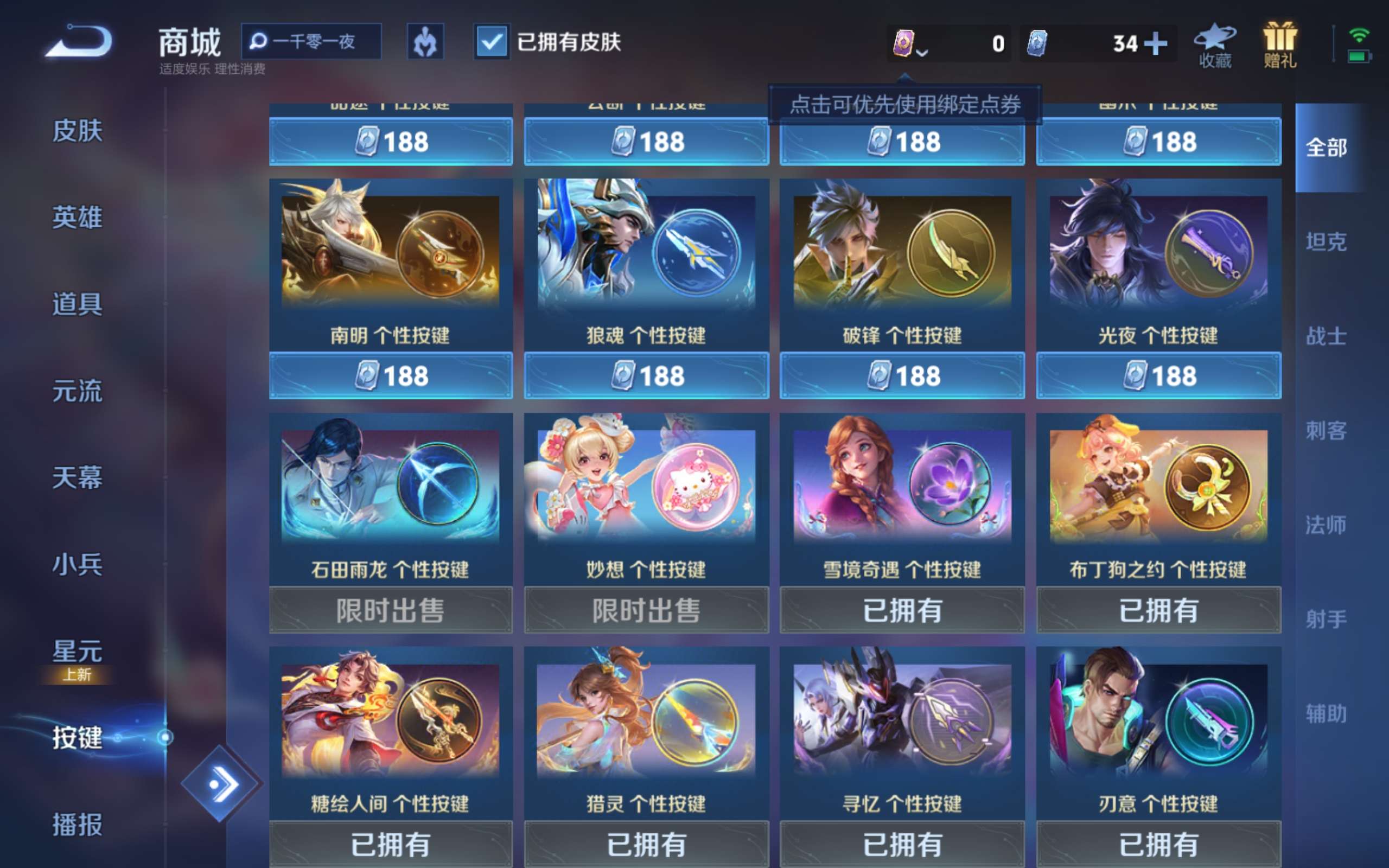 WZCMW3207825王者荣耀账号详情图9 WZCMW3207825王者荣耀账号详情图9