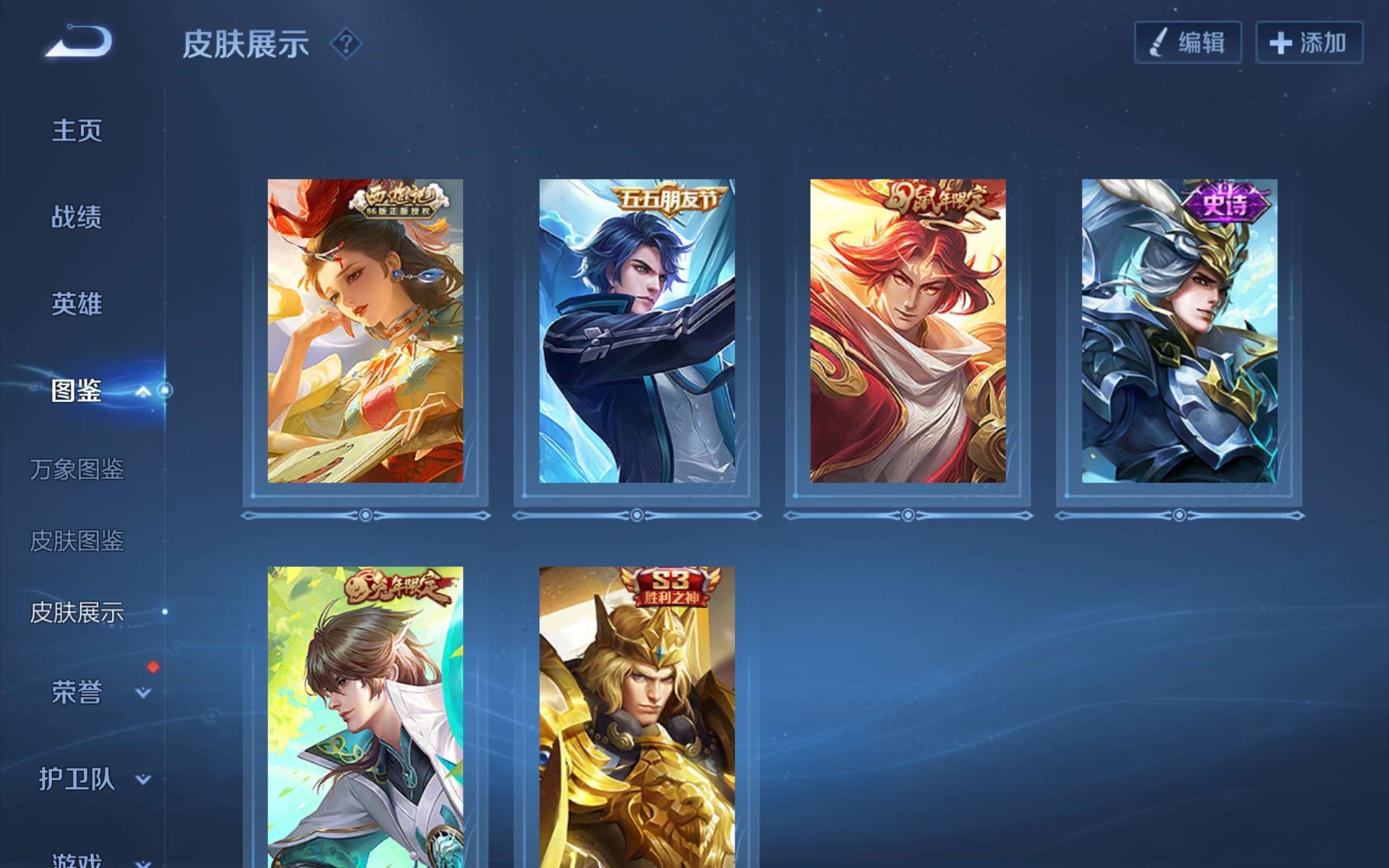WZCMW3207856王者荣耀账号详情图6 WZCMW3207856王者荣耀账号详情图6