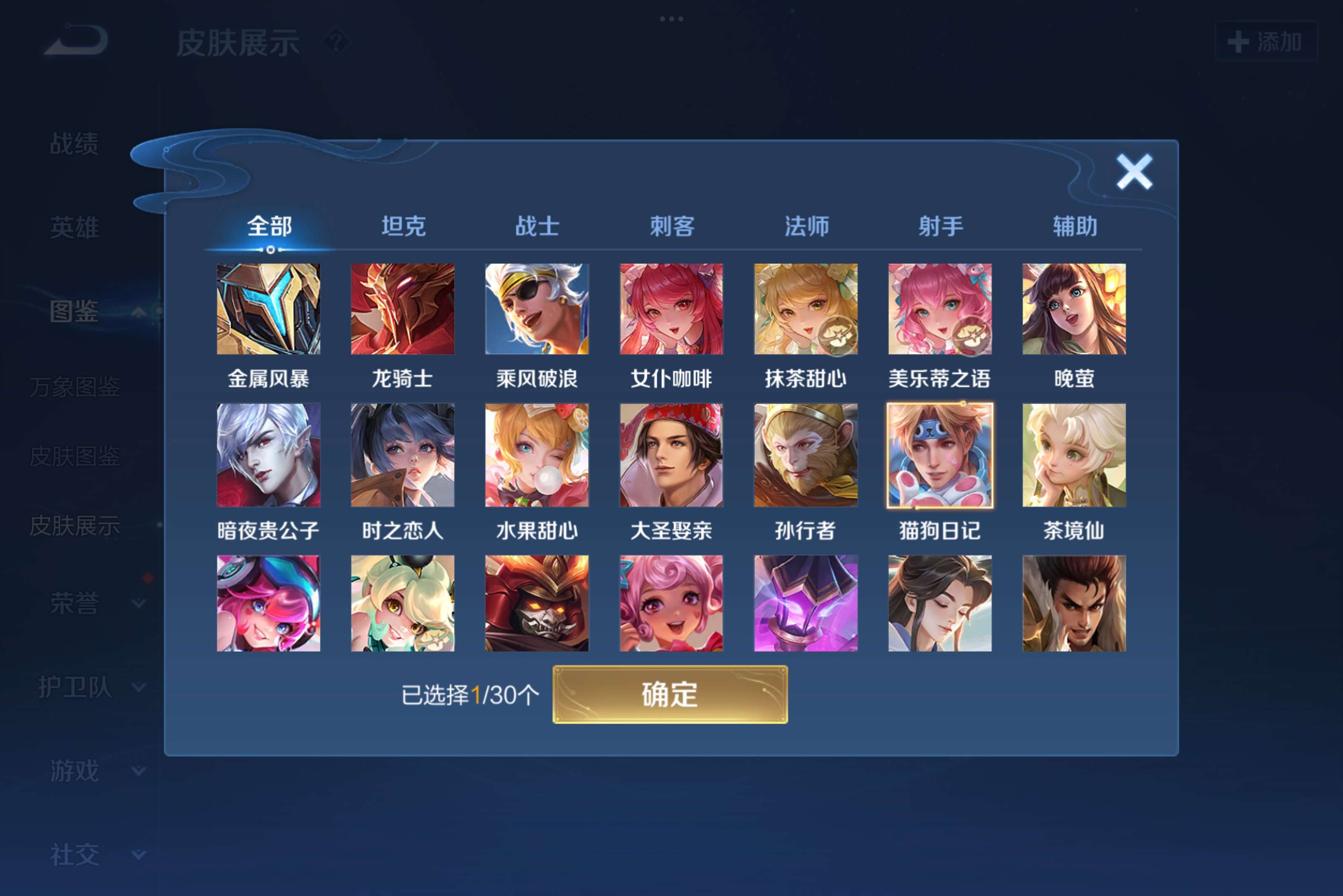 WZCMW3207776王者荣耀账号详情图9
