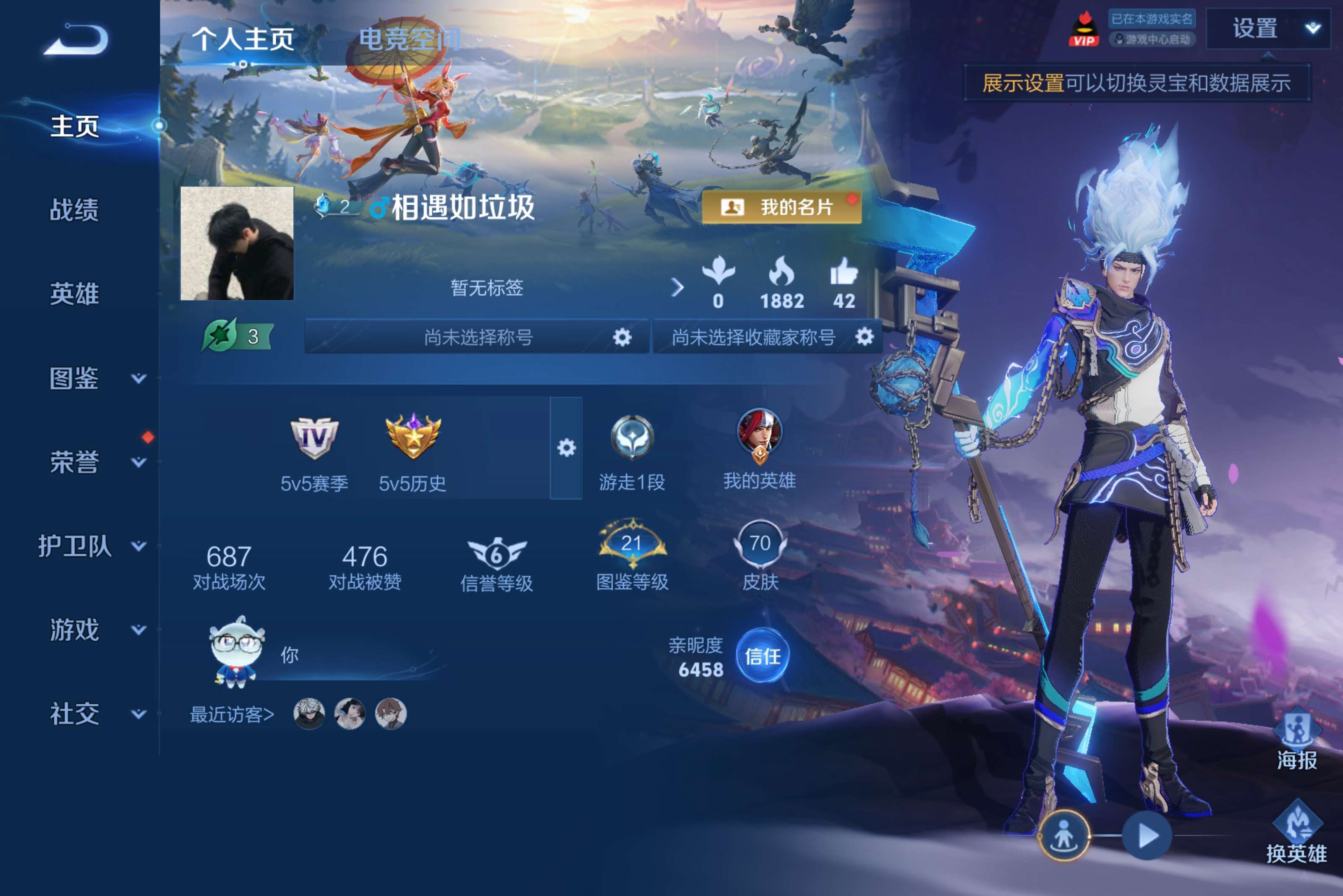 WZCMW3205760王者荣耀账号详情图2 WZCMW3205760王者荣耀账号详情图2