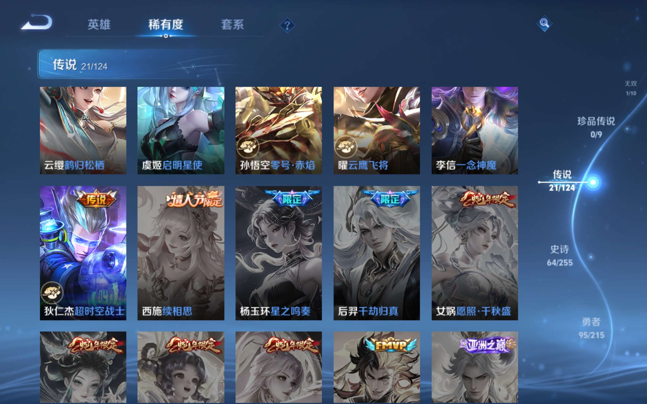 WZCMW3206313王者荣耀账号详情图4 WZCMW3206313王者荣耀账号详情图4