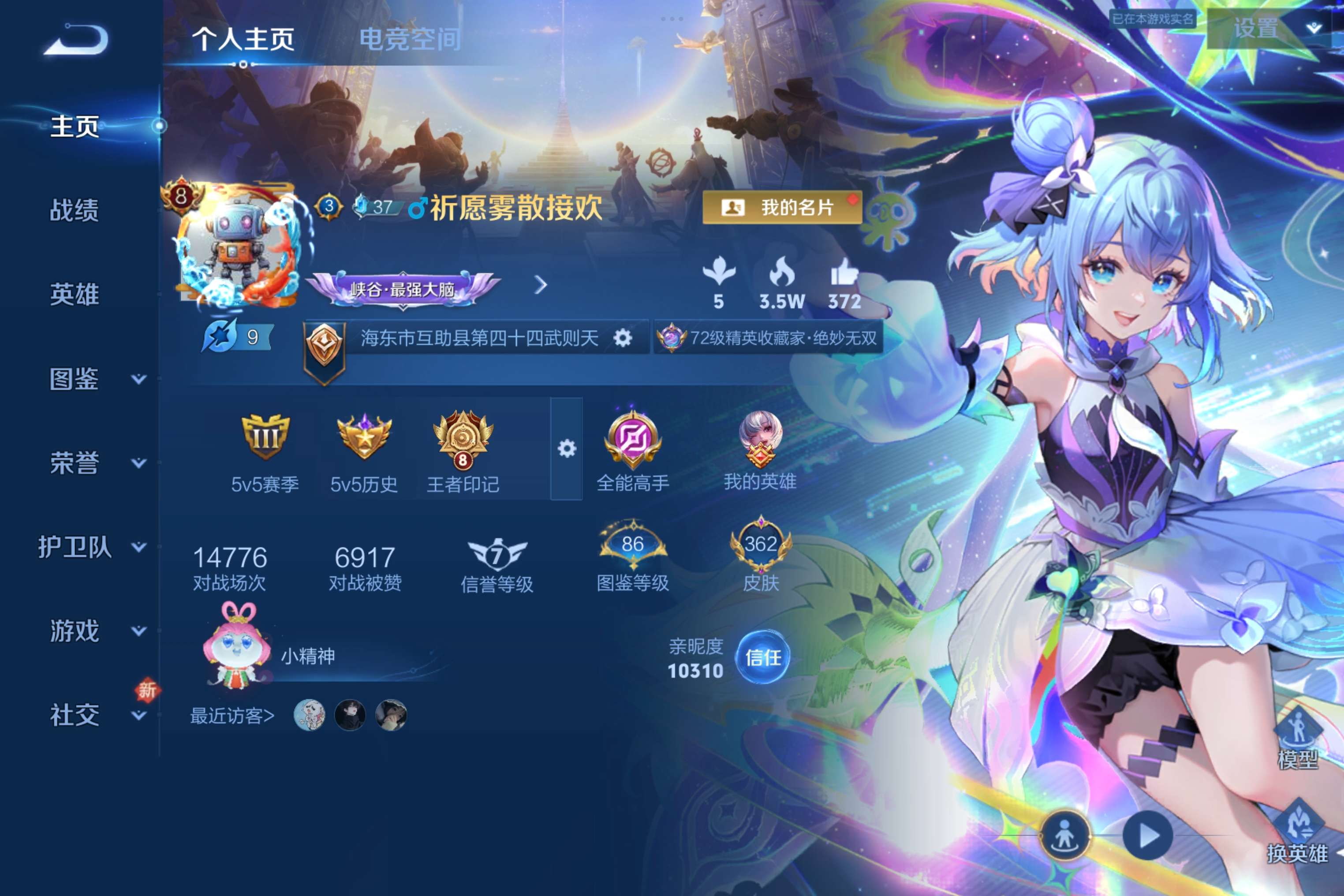 WZCMW3207824王者荣耀账号详情图2