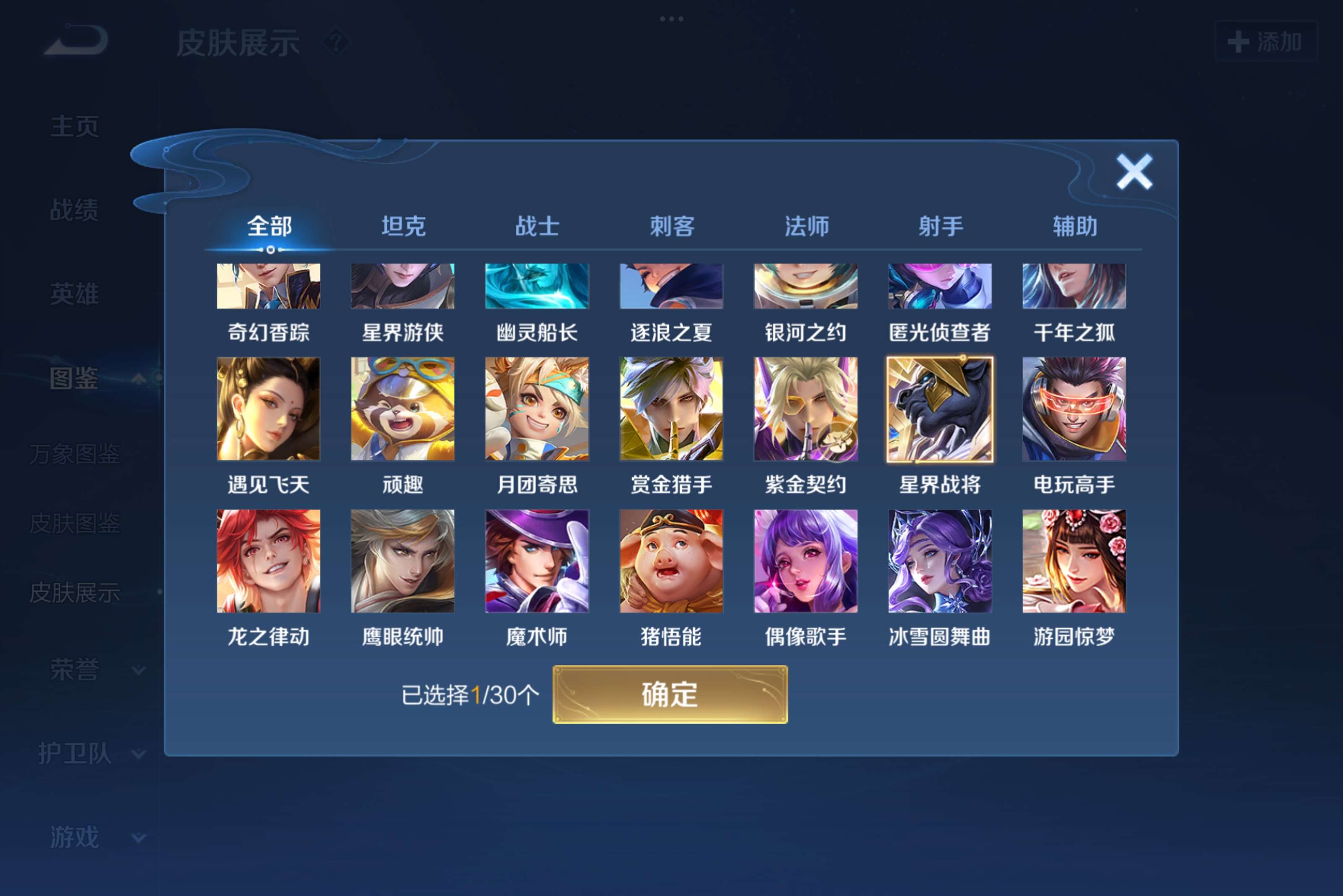 WZCMW3207775王者荣耀账号详情图7 WZCMW3207775王者荣耀账号详情图7