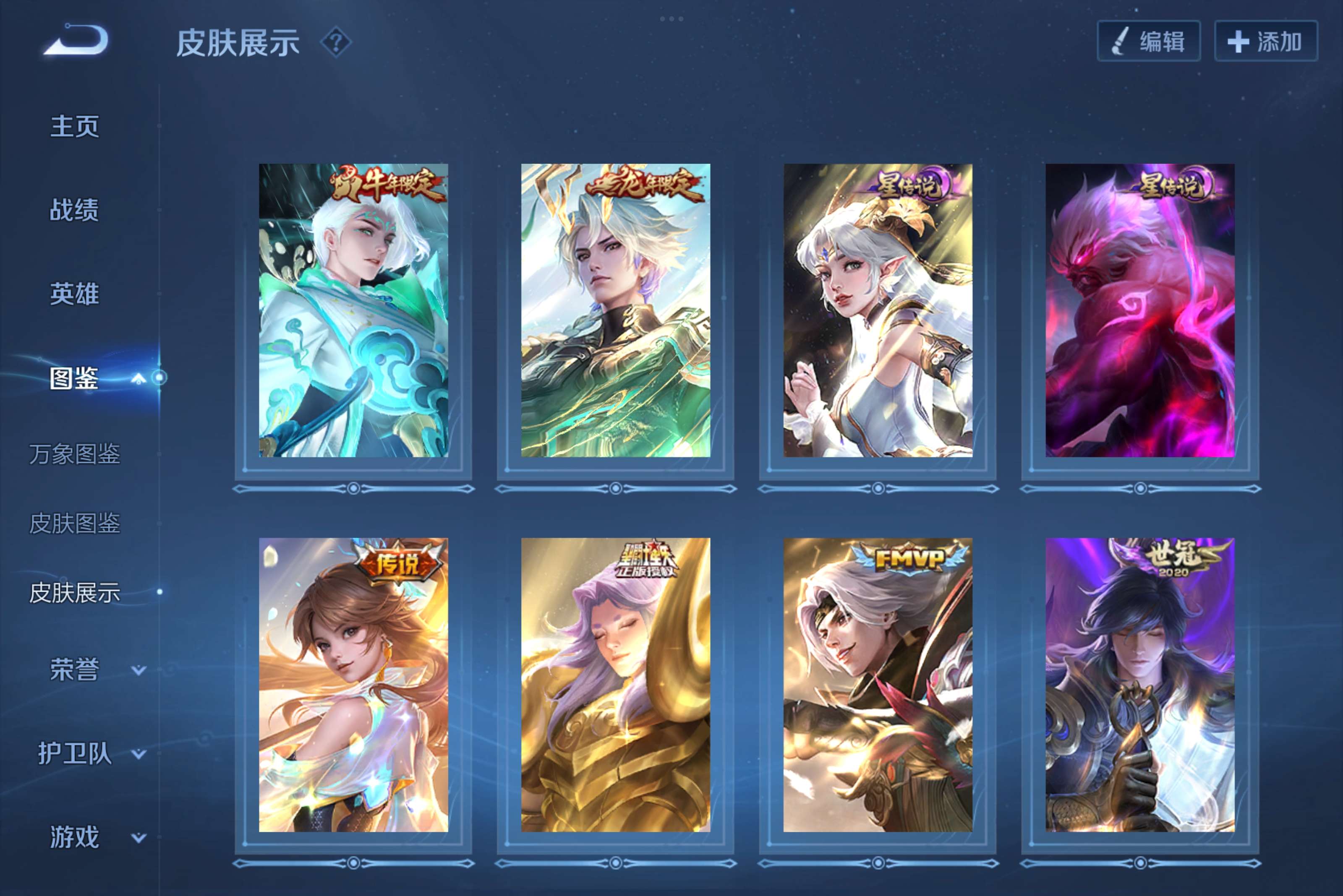 WZCMW3205756王者荣耀账号详情图4 WZCMW3205756王者荣耀账号详情图4