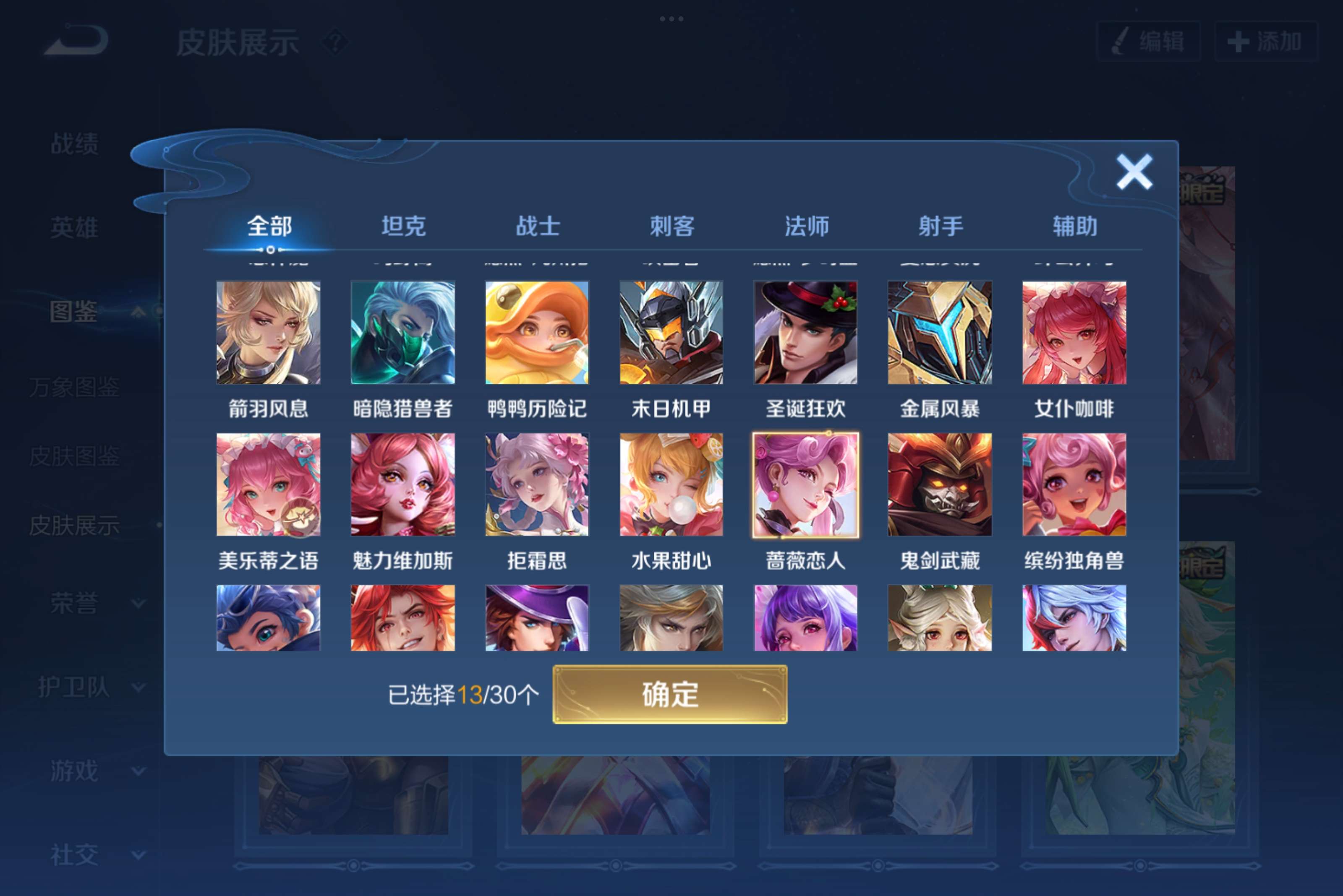 WZCMW3207847王者荣耀账号详情图5