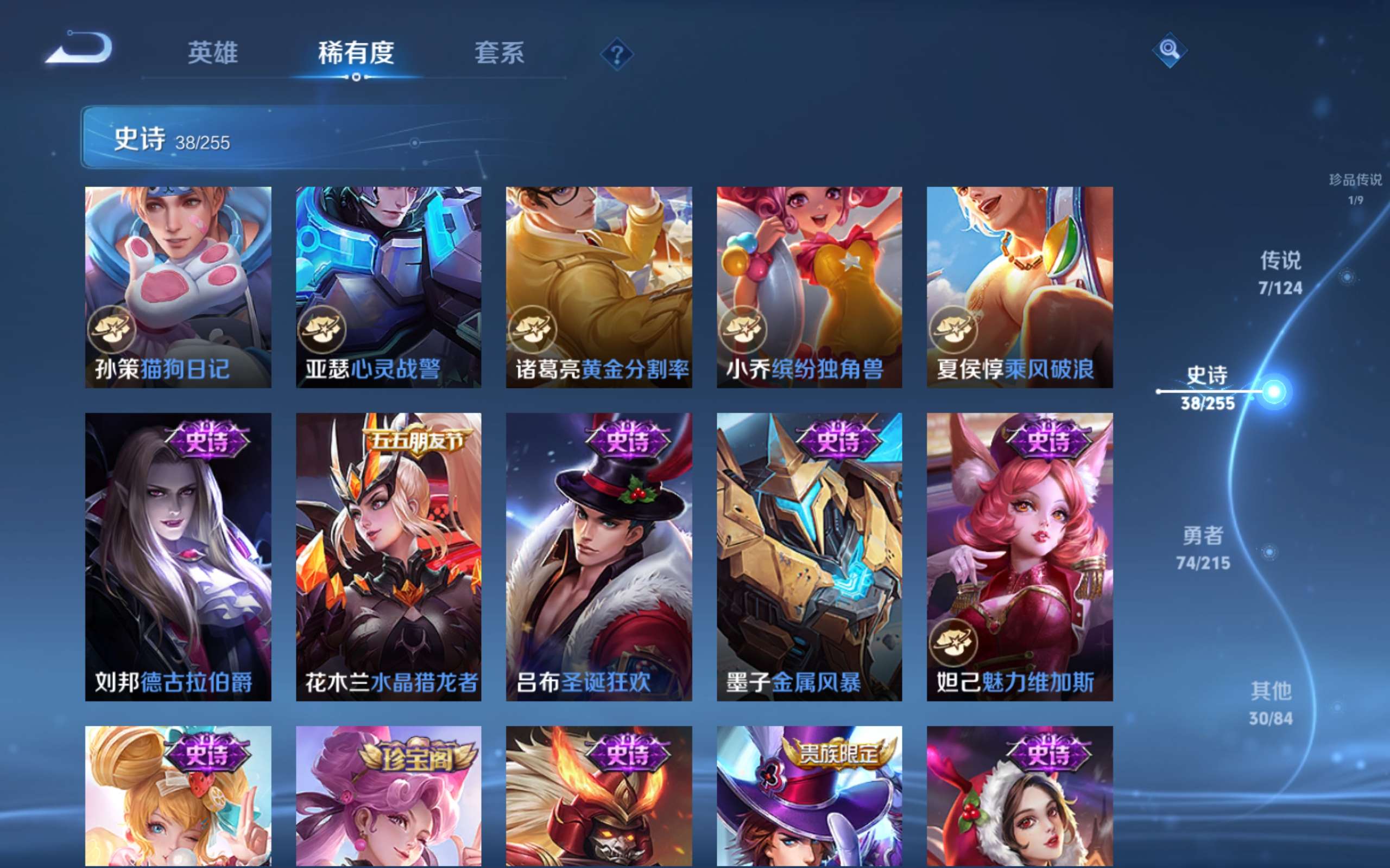 WZCMW3207825王者荣耀账号详情图8 WZCMW3207825王者荣耀账号详情图8