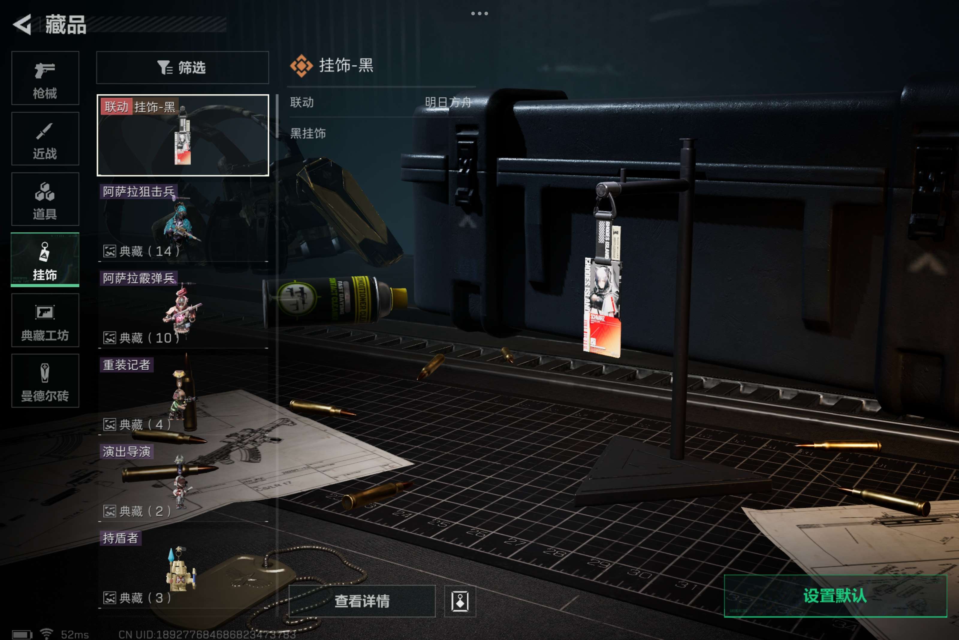 SJZCMW311546三角洲行动账号详情图12 SJZCMW311546三角洲行动账号详情图12