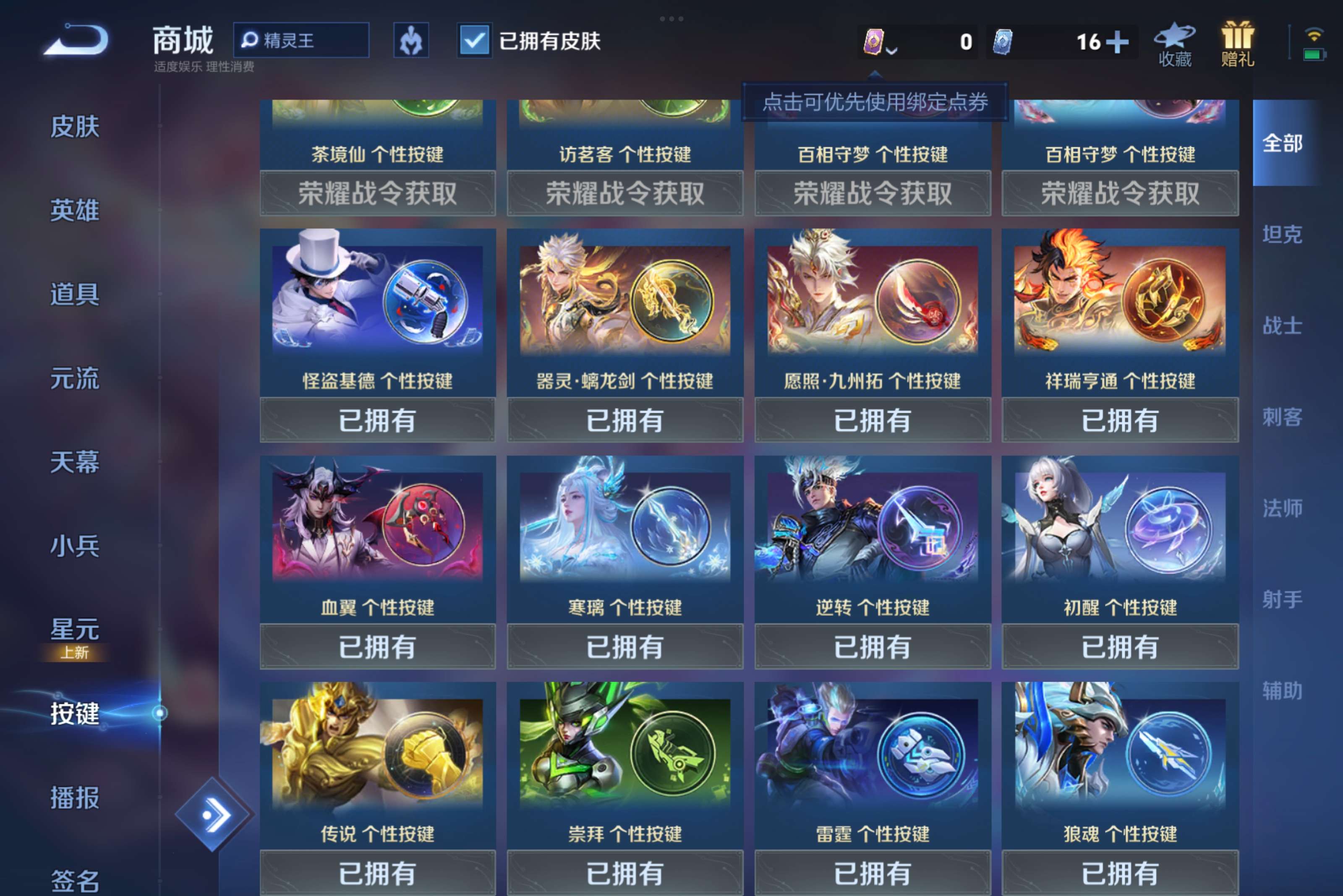 WZCMW3205760王者荣耀账号详情图7 WZCMW3205760王者荣耀账号详情图7