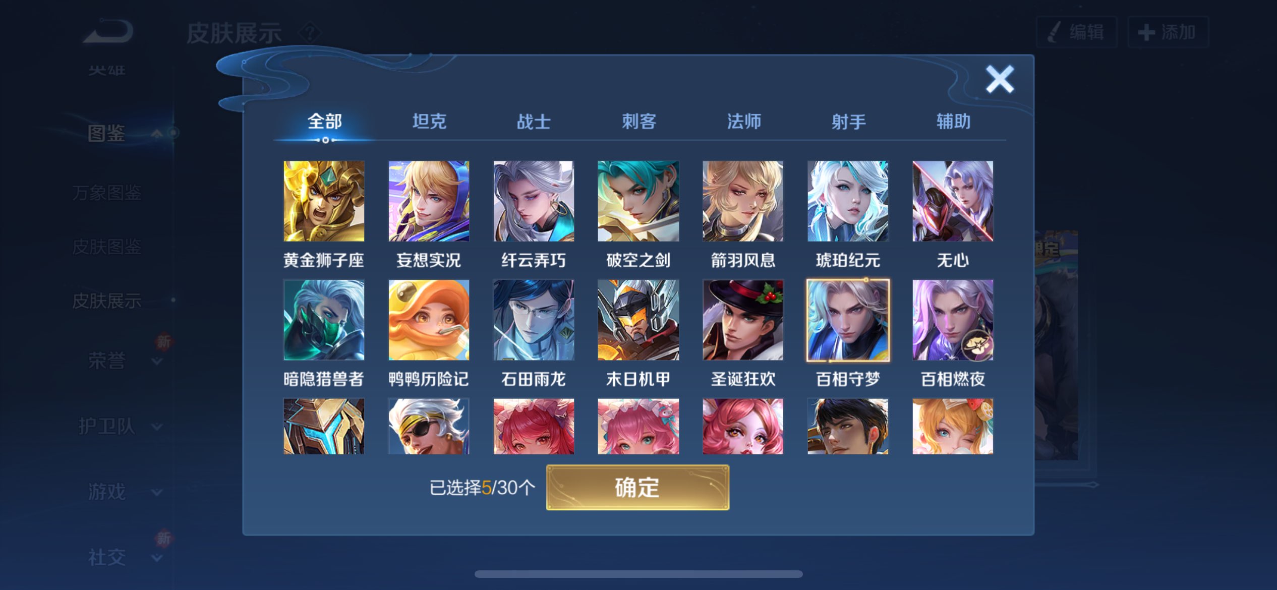 WZCMW3207845王者荣耀账号详情图5 WZCMW3207845王者荣耀账号详情图5